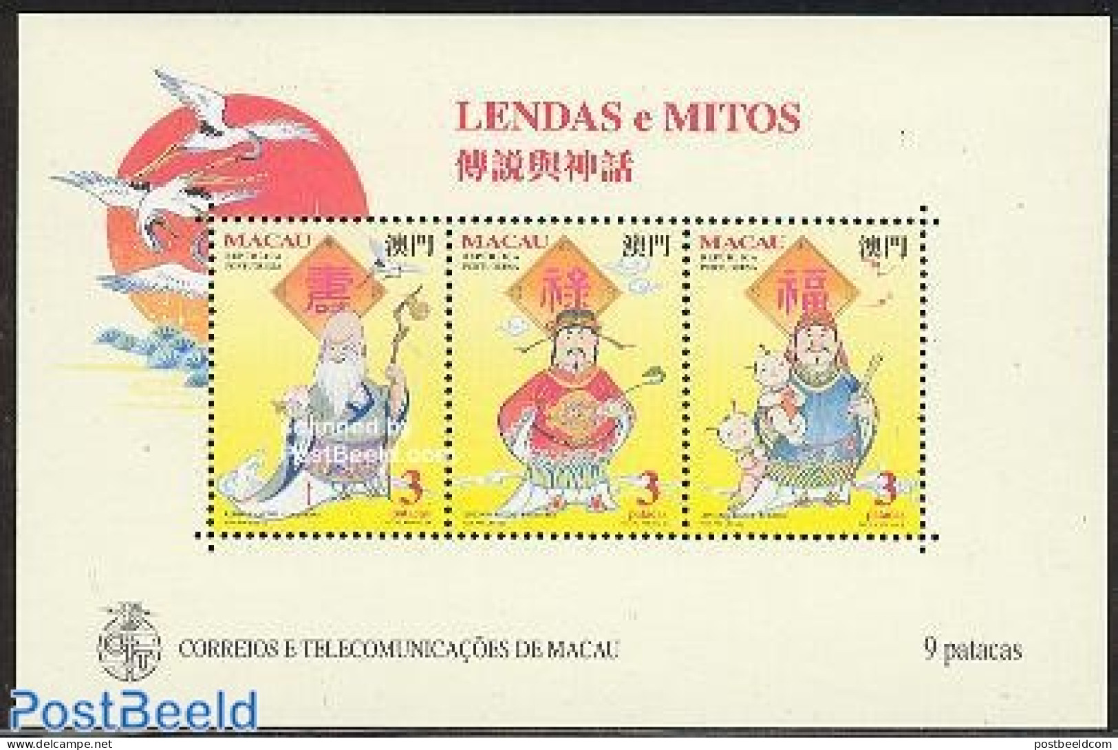 Macao 1994 Legends And Myths S/s, Mint NH, Nature - Birds - Art - Fairytales - Ongebruikt