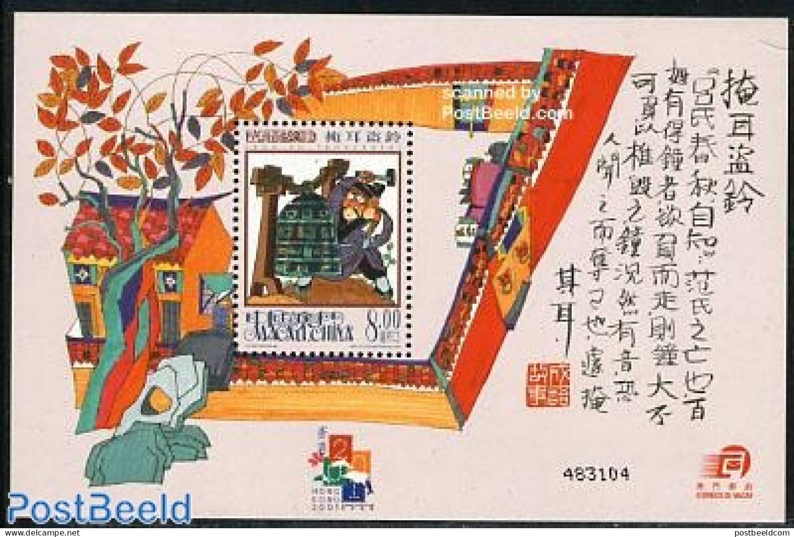 Macao 2001 Hong Kong 2001 S/s, Mint NH - Unused Stamps