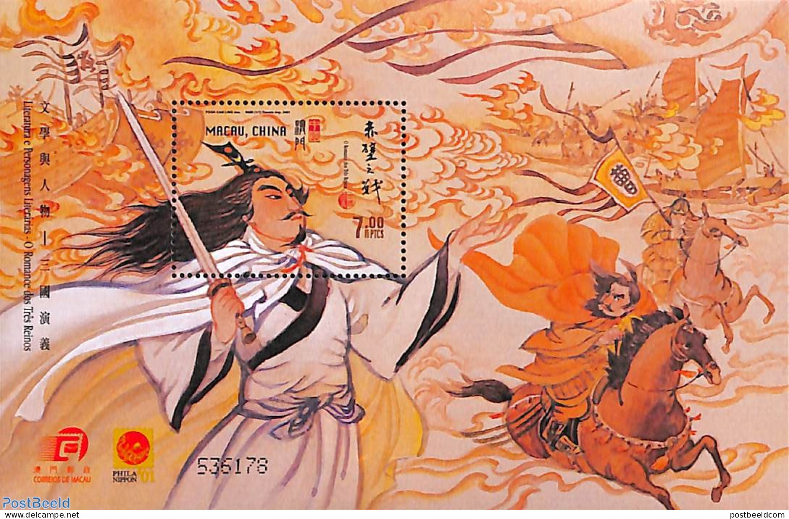 Macao 2001 Romance Of 3 Kings S/s, Mint NH, Nature - Horses - Art - Fairytales - Unused Stamps