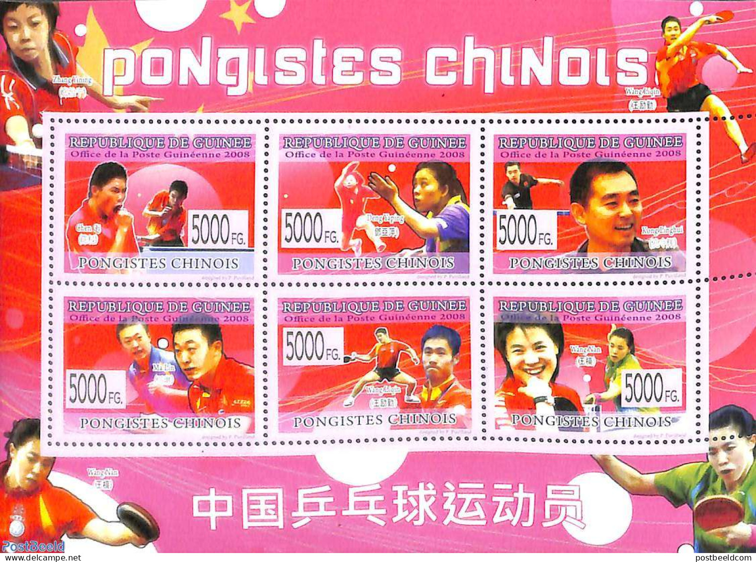 Guinea, Republic 2008 Table Tennis 6v M/s, Mint NH, Sport - Table Tennis - Tennis Tavolo