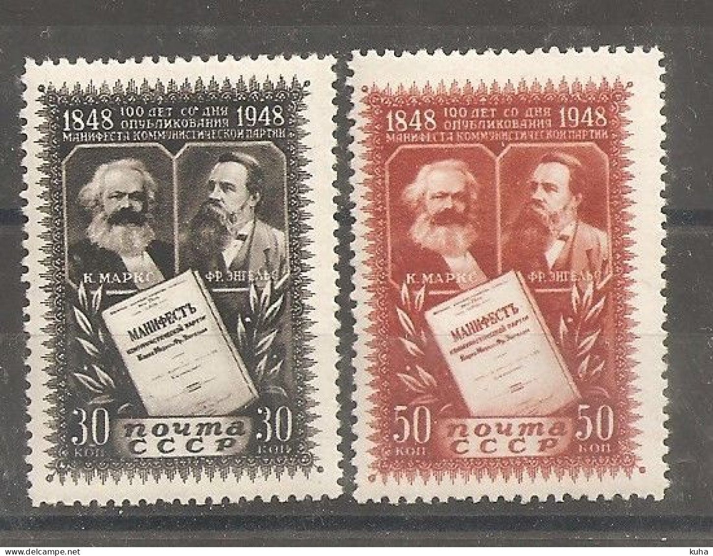 Russia Russie USSR Soviet Union 1948     MNH - Unused Stamps