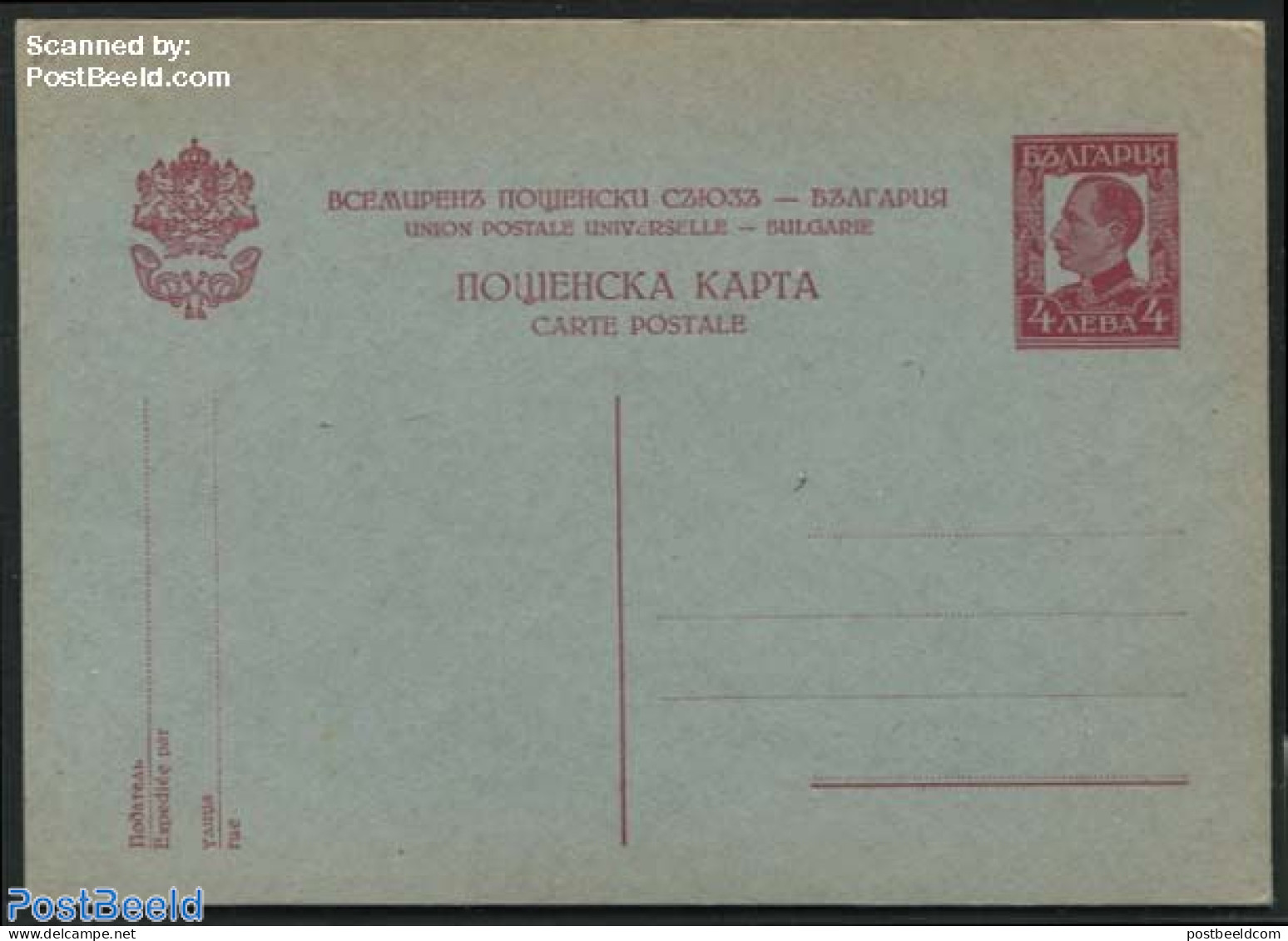 Bulgaria 1931 Postcard 4L Red, Unused Postal Stationary - Covers & Documents