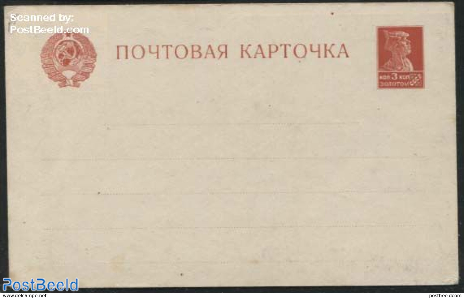 Russia, Soviet Union 1924 Illustraded Postcard Lenin Greyblack, Some Brown Spots, Unused Postal Stationary, History - .. - Cartas & Documentos