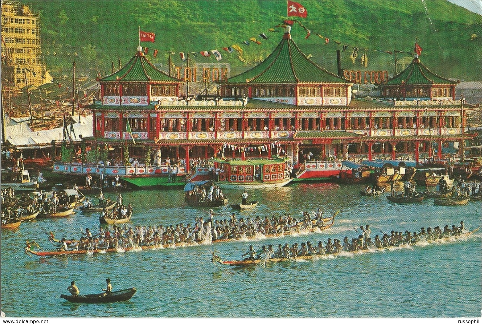 CHINA - HONG KONG - ABERDEEN - ADVERTISING PC TAI PAK FLOATING RESTAURANT - 1965 - Chine (Hong Kong)