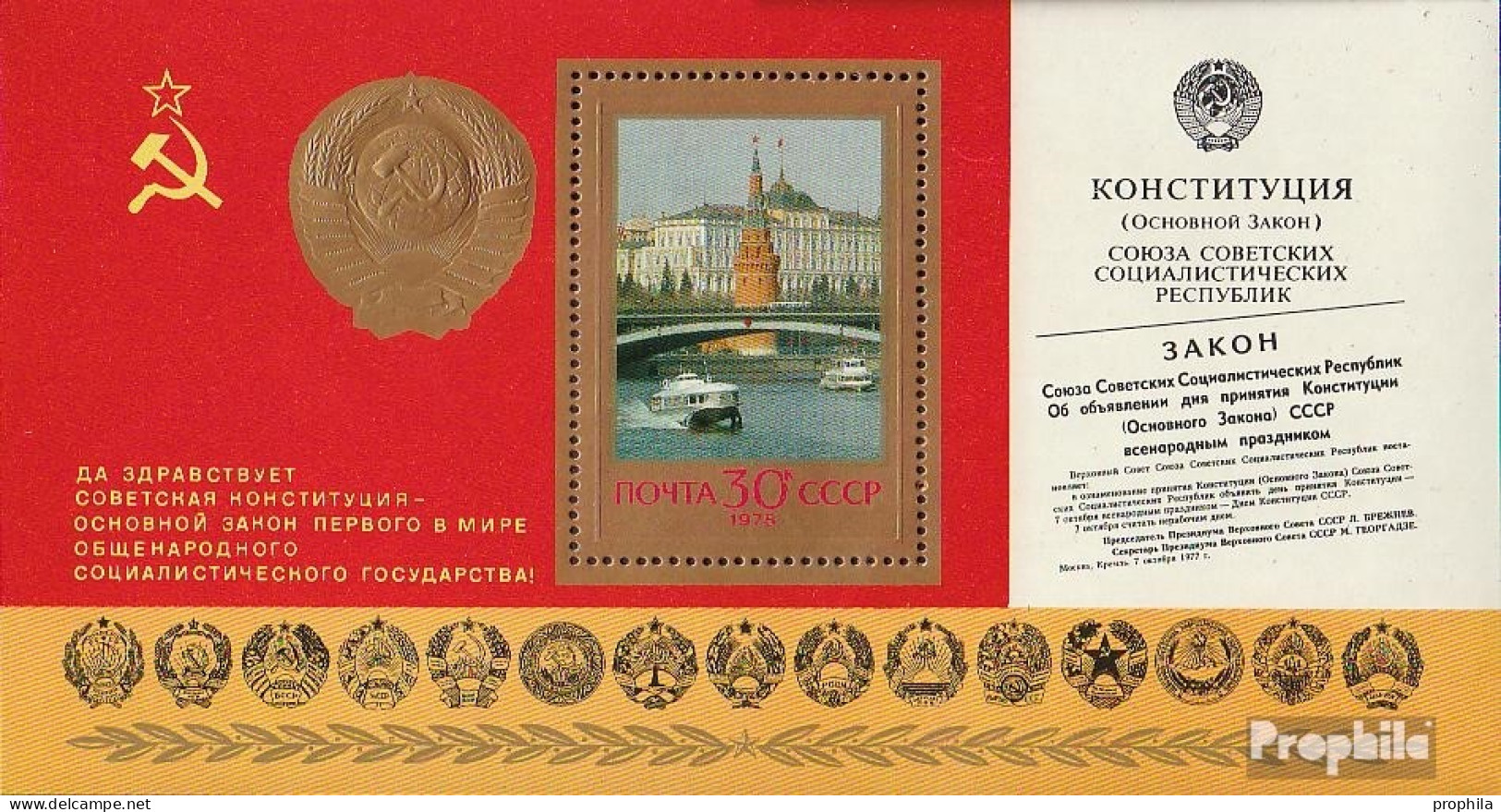 Sowjetunion Block132I (kompl.Ausg.) Postfrisch 1978 Verfassung Der UdSSR - Blocks & Kleinbögen