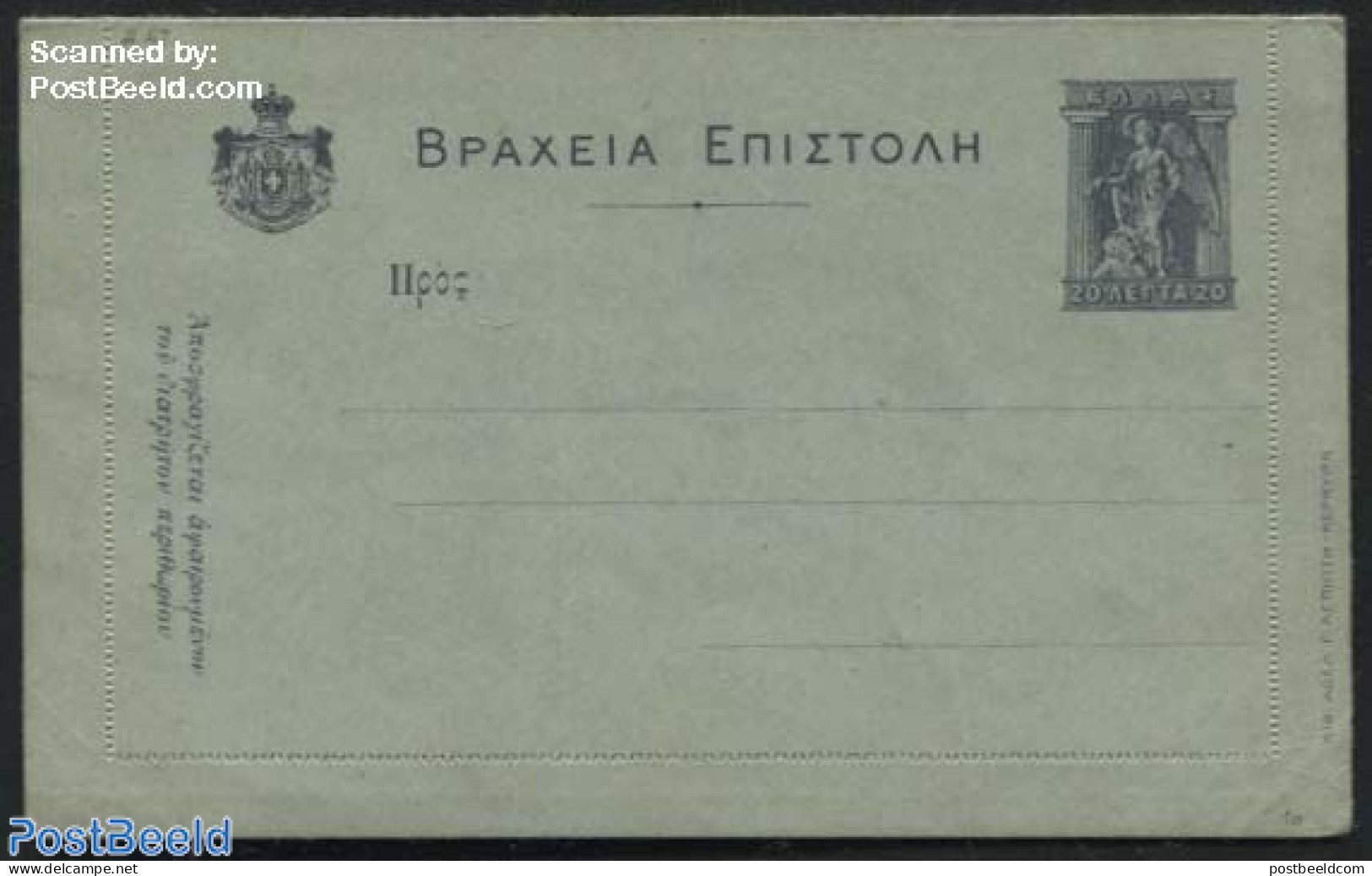 Greece 1919 Card Letter 20L, Unused Postal Stationary - Storia Postale