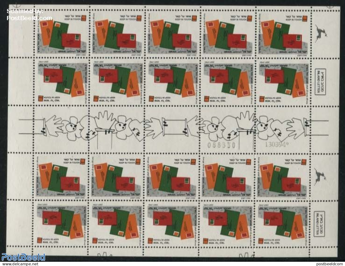 Israel 1994 Greeting Stamps M/s, Mint NH, Various - Post - Greetings & Wishing Stamps - Ongebruikt (met Tabs)
