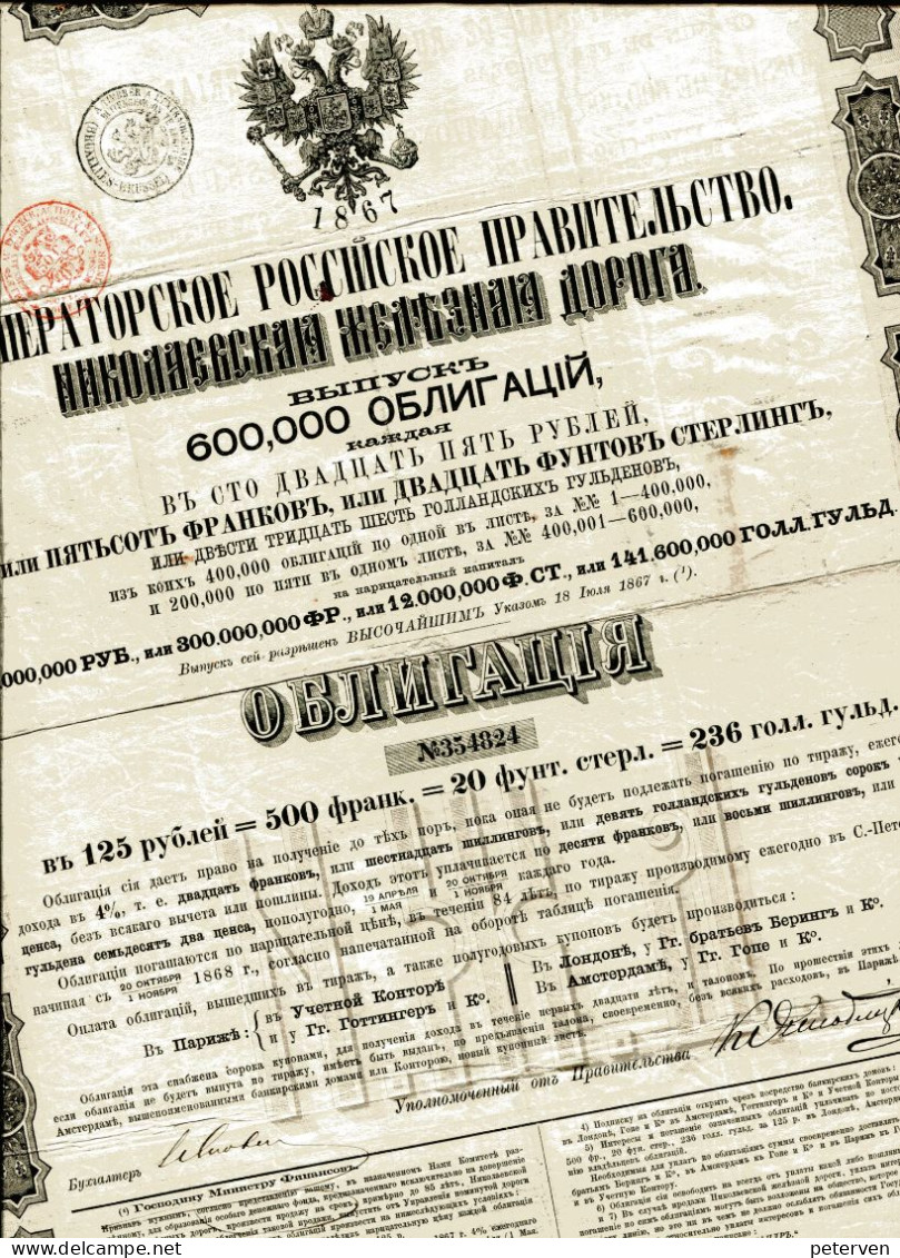 CHEMIN De FER NICOLAS - NICOLAS RAILROAD (1867) - Russia