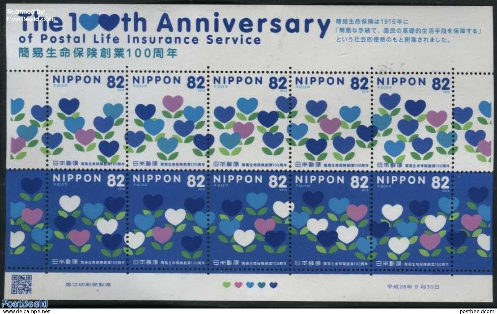 Japan 2016 Postal Life Insurance 10v M/s, Mint NH, Various - Banking And Insurance - Ungebraucht