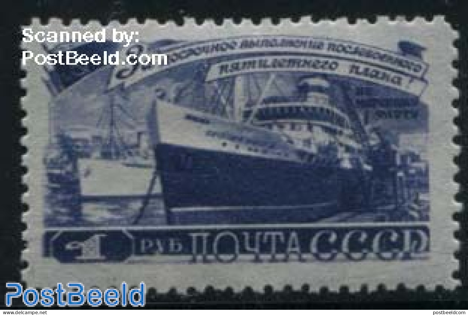 Russia, Soviet Union 1948 1R, Stamp Out Of Set, Unused (hinged), Transport - Ships And Boats - Ungebraucht