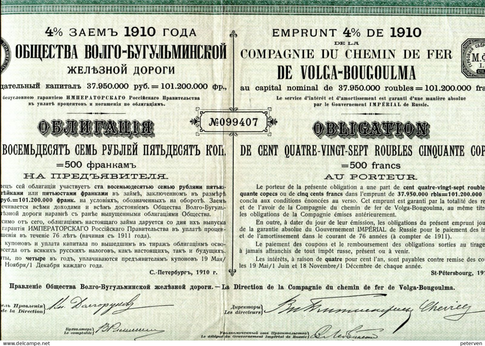 Two Bonds Of The VOLGA-BOUGOULMA RAILWAY Company (1908 & 1910) - Russie