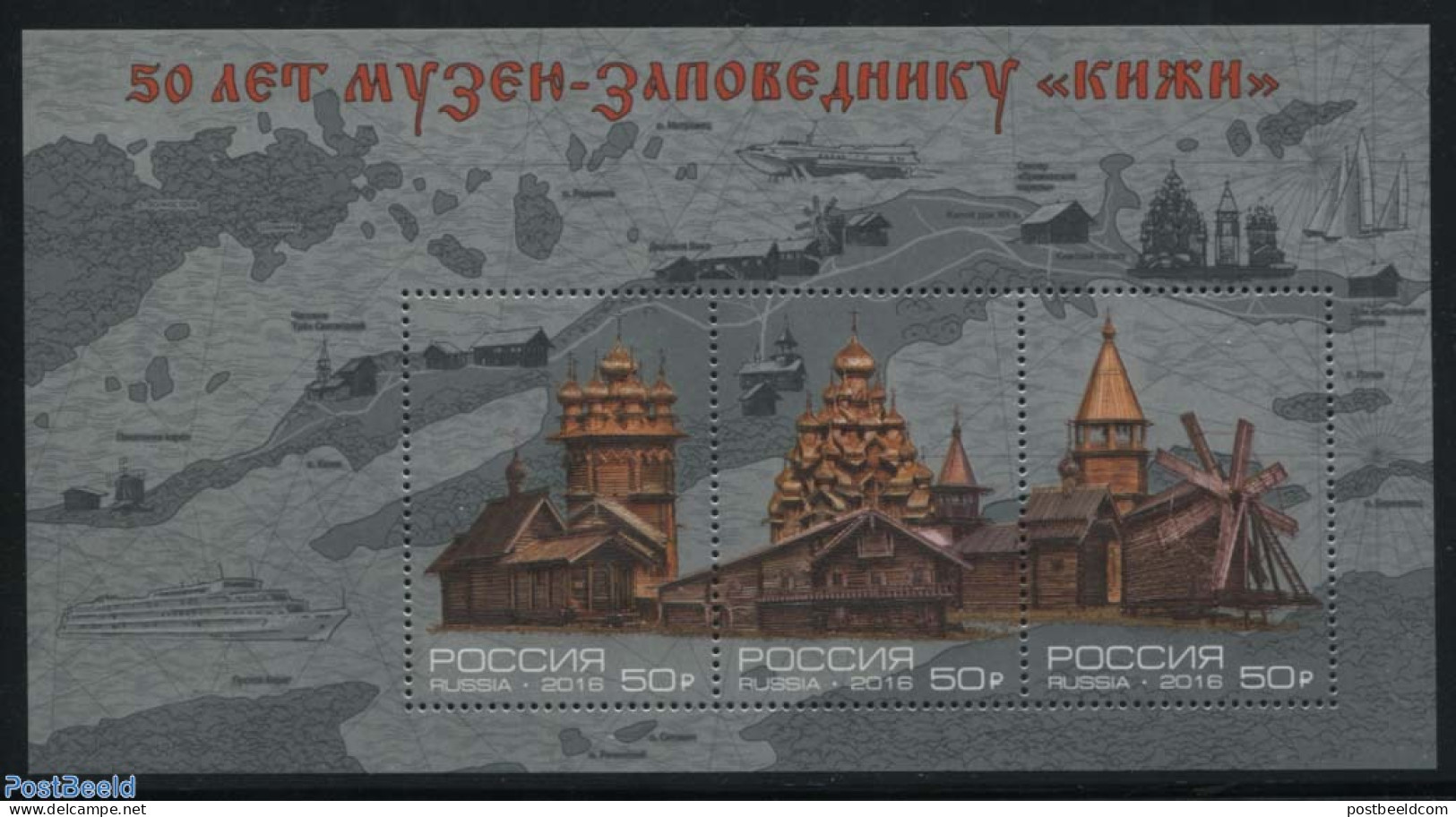 Russia 2016 Kizhi S/s, Mint NH, Religion - Churches, Temples, Mosques, Synagogues - Art - Architecture - Museums - Churches & Cathedrals