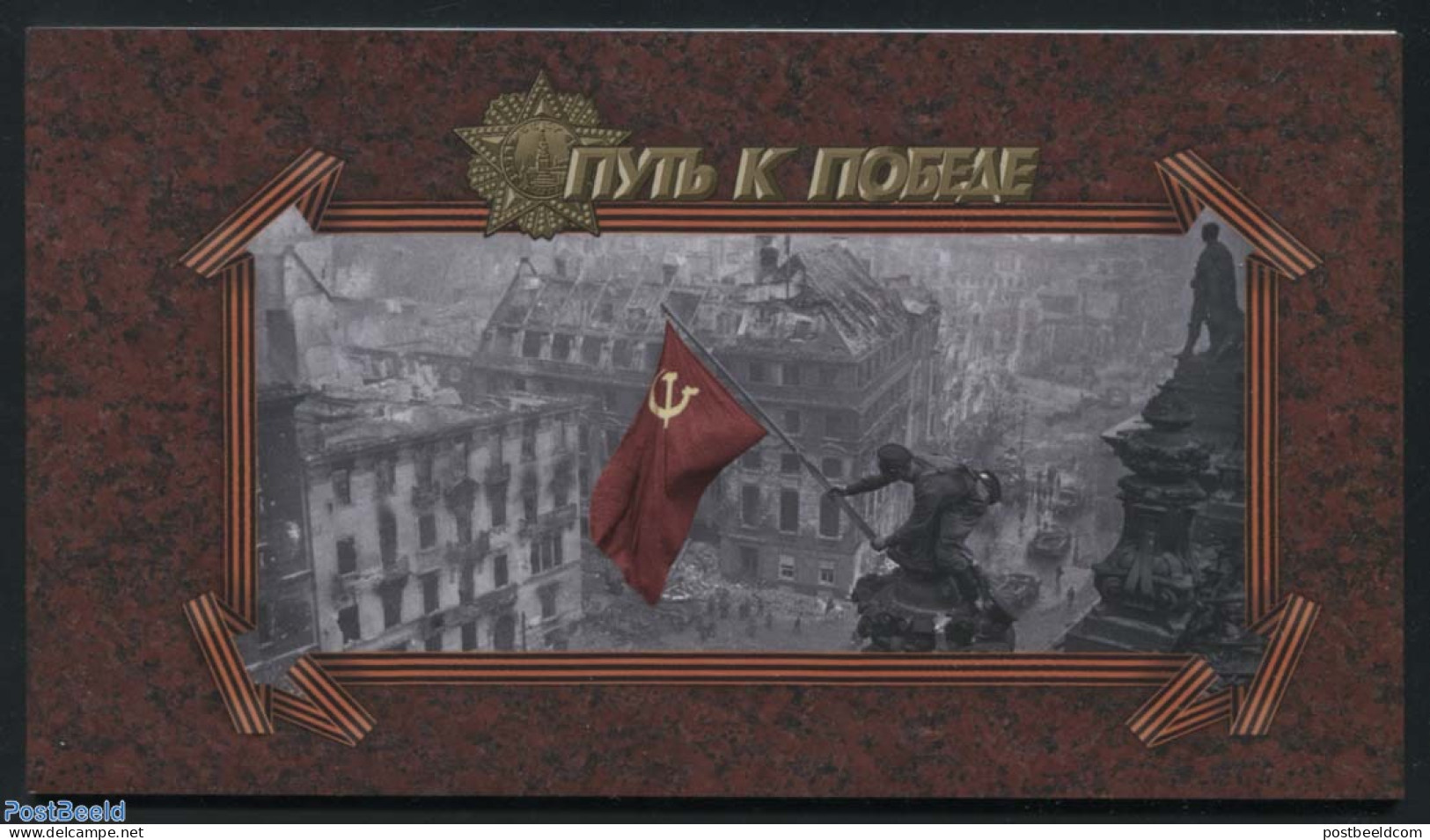 Russia 2016 Road To Victory Booklet, Mint NH, History - Militarism - World War II - Stamp Booklets - Militaria