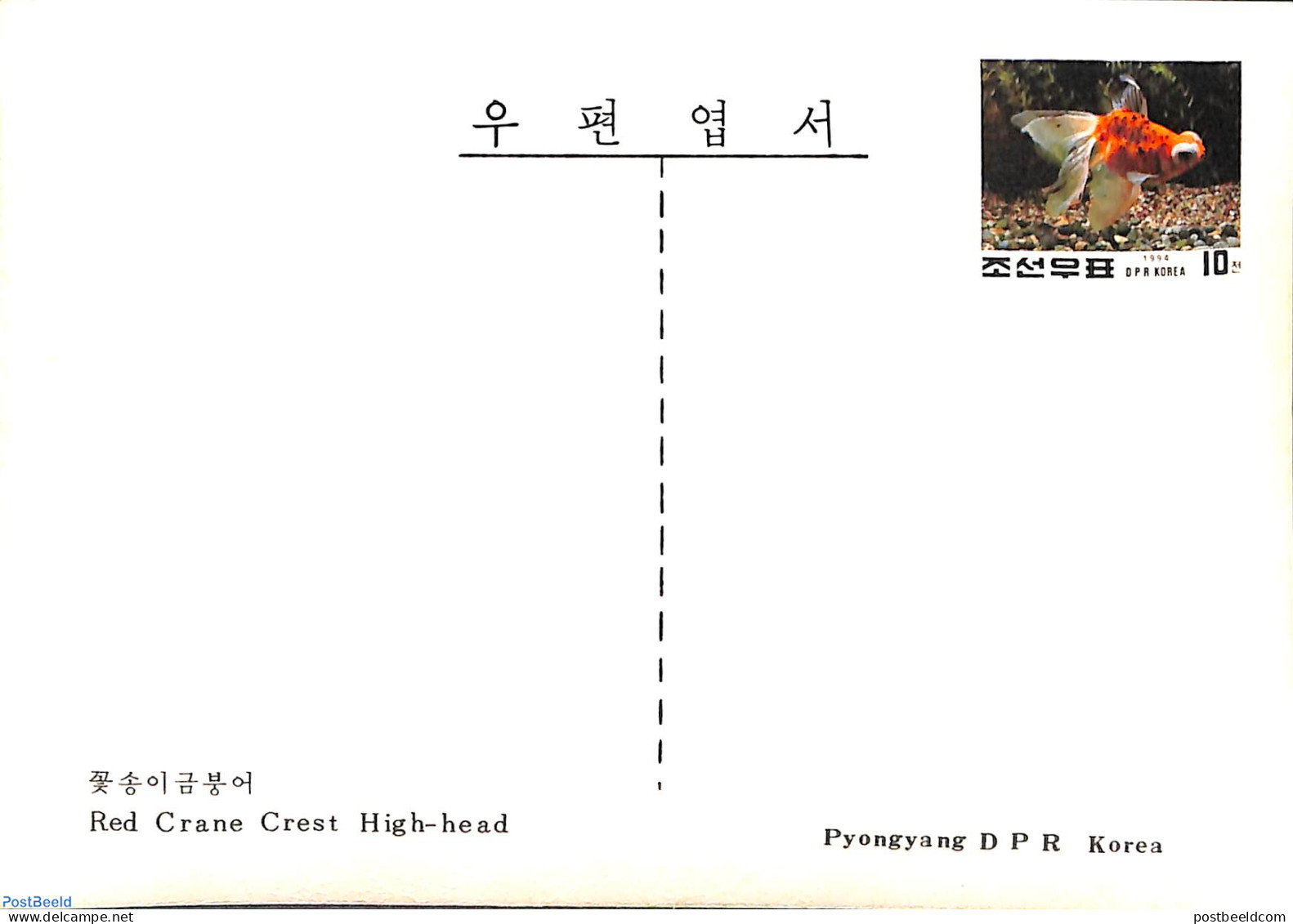 Korea, North 1994 3D-Postcard Set, Goldfish (4 Cards), Unused Postal Stationary, Fish - 3-D Stamps - Fishes