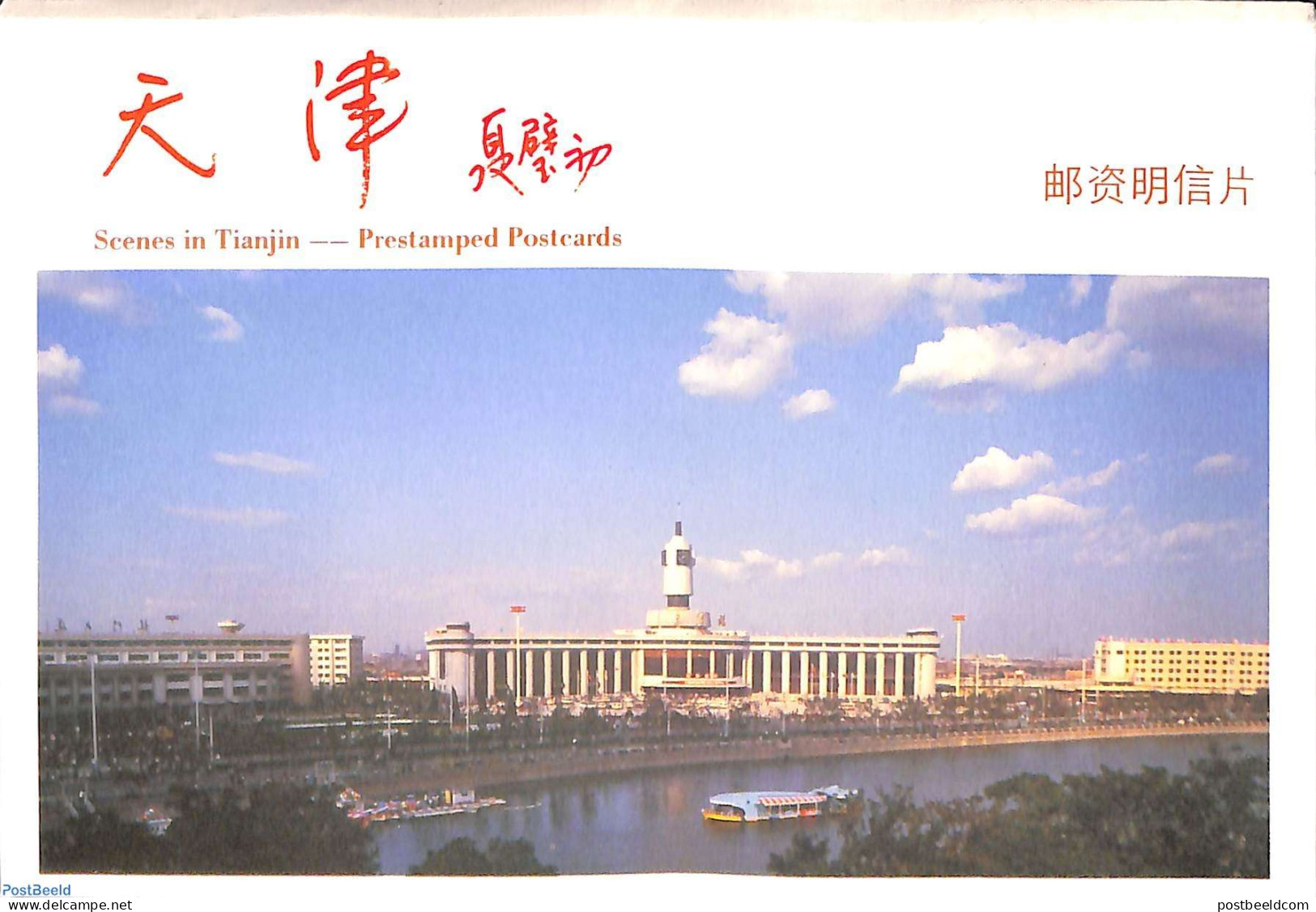 China People’s Republic 1991 Postcard Set, Scenes In Tianjin, Domestic Mail (10 Cards), Unused Postal Stationary, Sh.. - Storia Postale