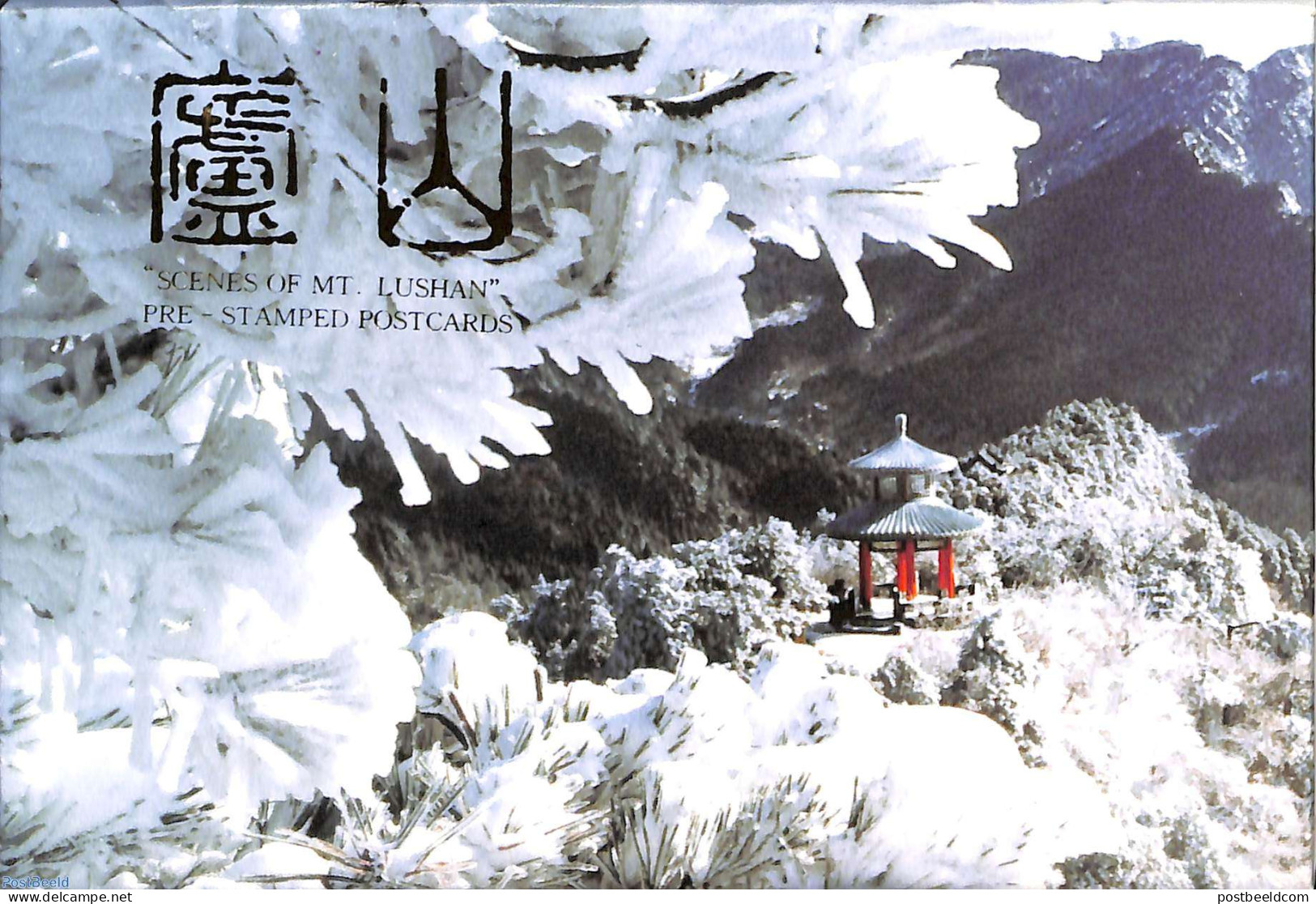 China People’s Republic 1994 Postcard Set, Mount Lushan, Int. Mail (10 Cards), Unused Postal Stationary, Sport - Var.. - Brieven En Documenten