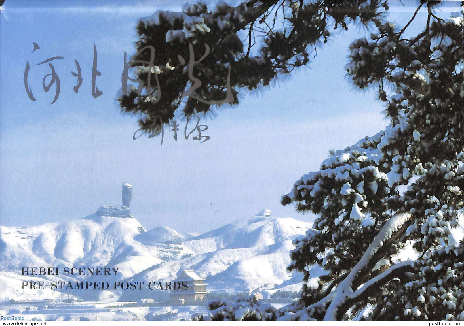 China People’s Republic 1995 Postcard Set, Hebei Scenery, Int. Mail (10 Cards), Unused Postal Stationary, Tourism - Cartas & Documentos