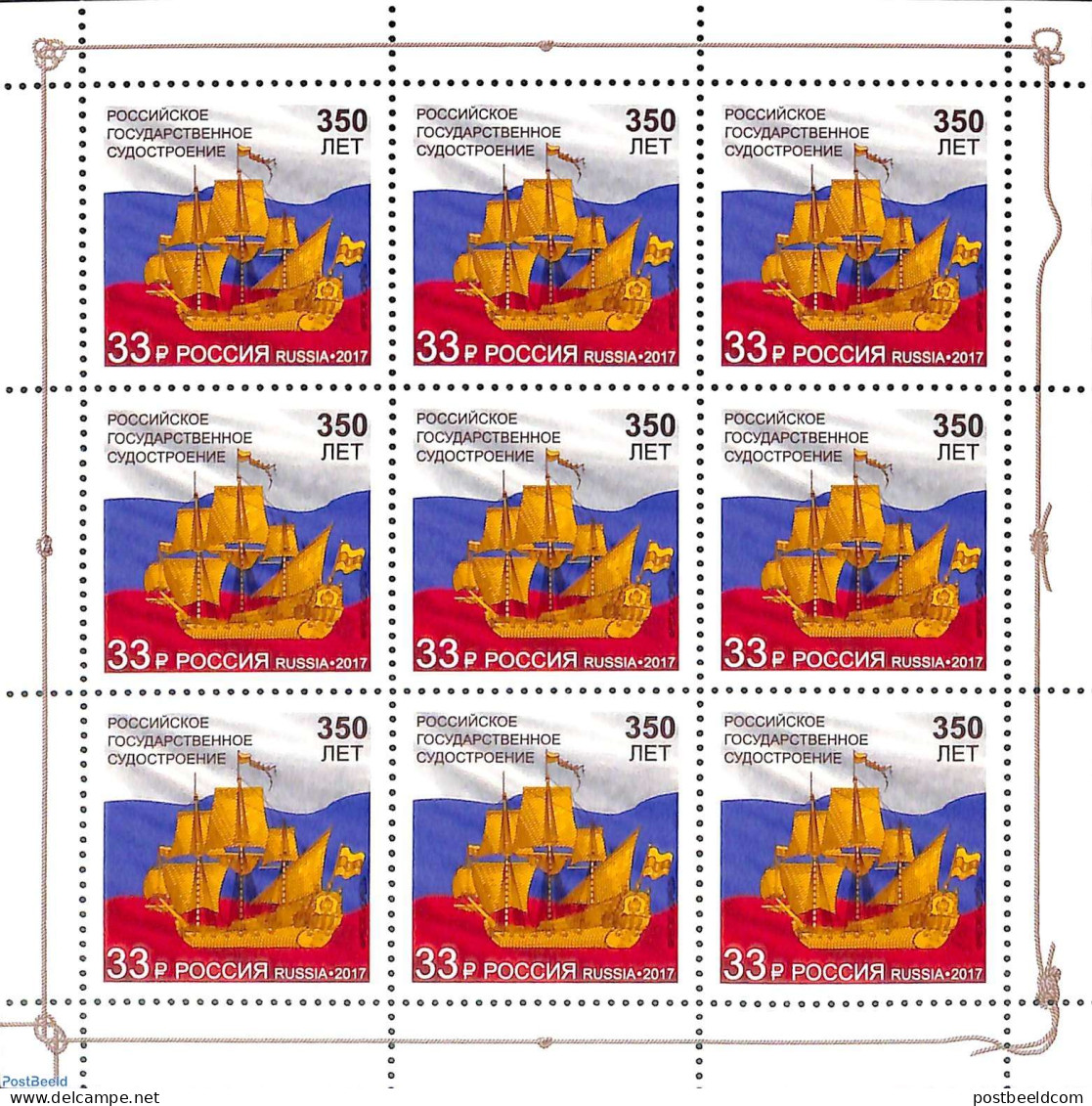 Russia 2017 Russian State Ship Construction M/s, Mint NH, Transport - Ships And Boats - Barche