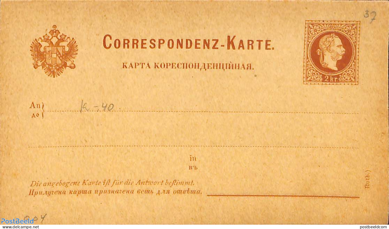 Austria 1876 Reply Paid Postcard 2/2kr (Ruth.), Unused Postal Stationary - Brieven En Documenten