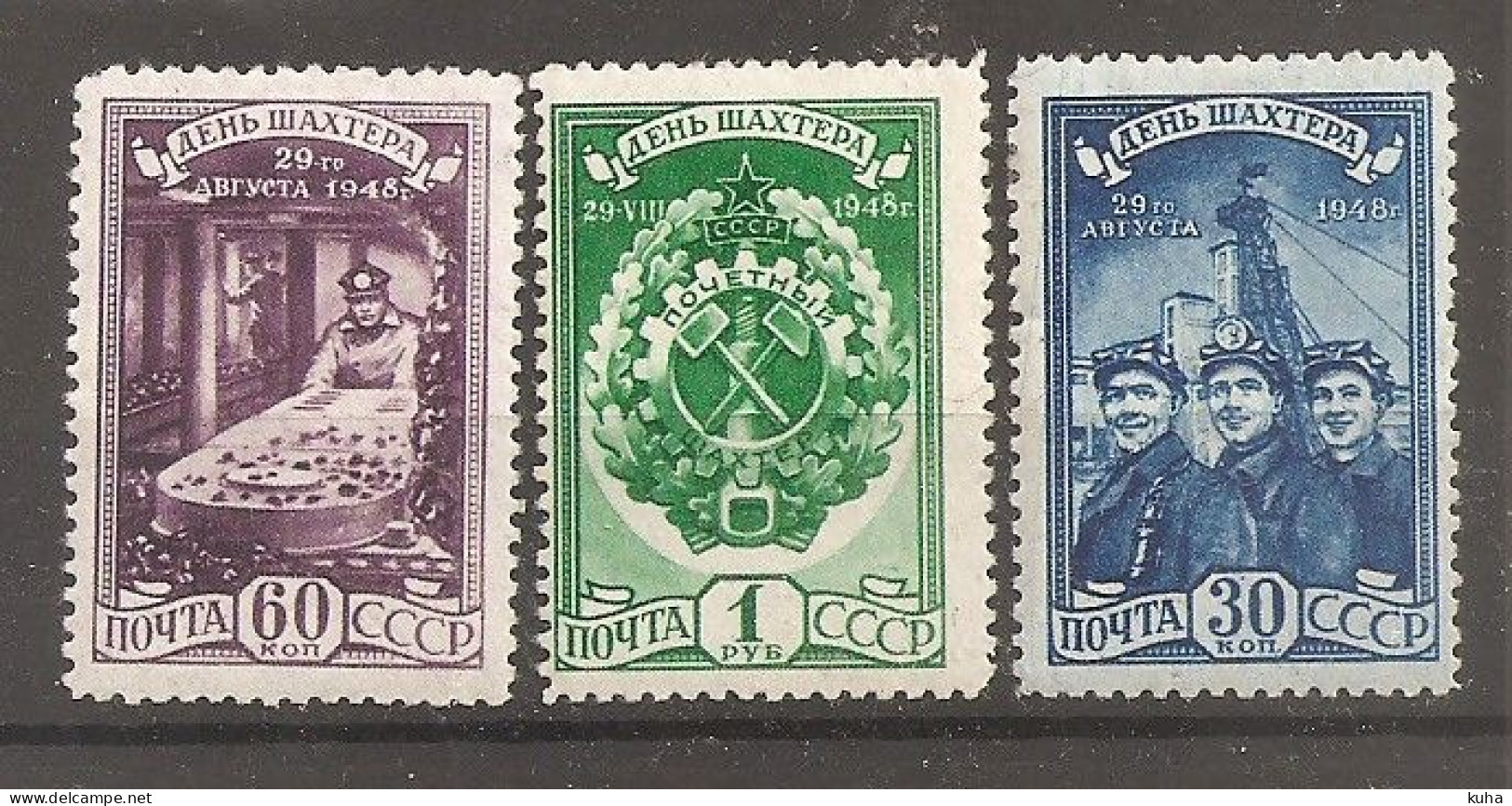 Russia Russie USSR Soviet Union 1948  Miner MNH - Ungebraucht