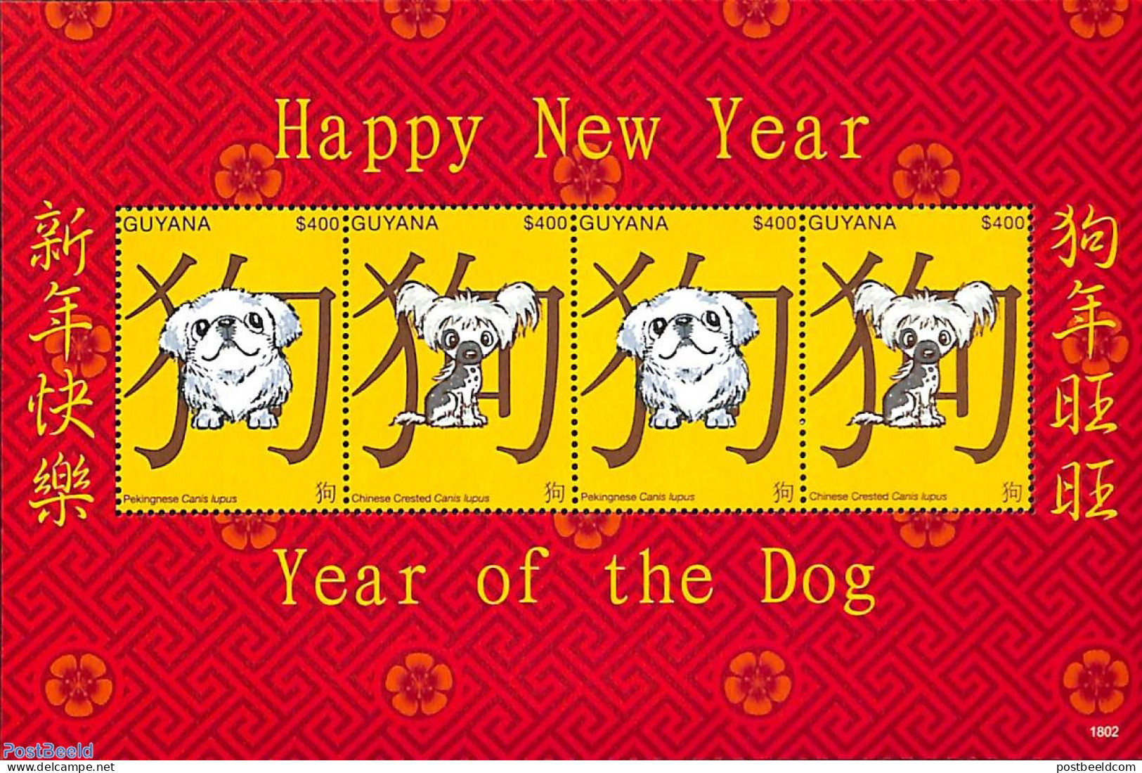 Guyana 2018 Year Of The Dog S/s, Mint NH, Nature - Various - Dogs - New Year - Año Nuevo