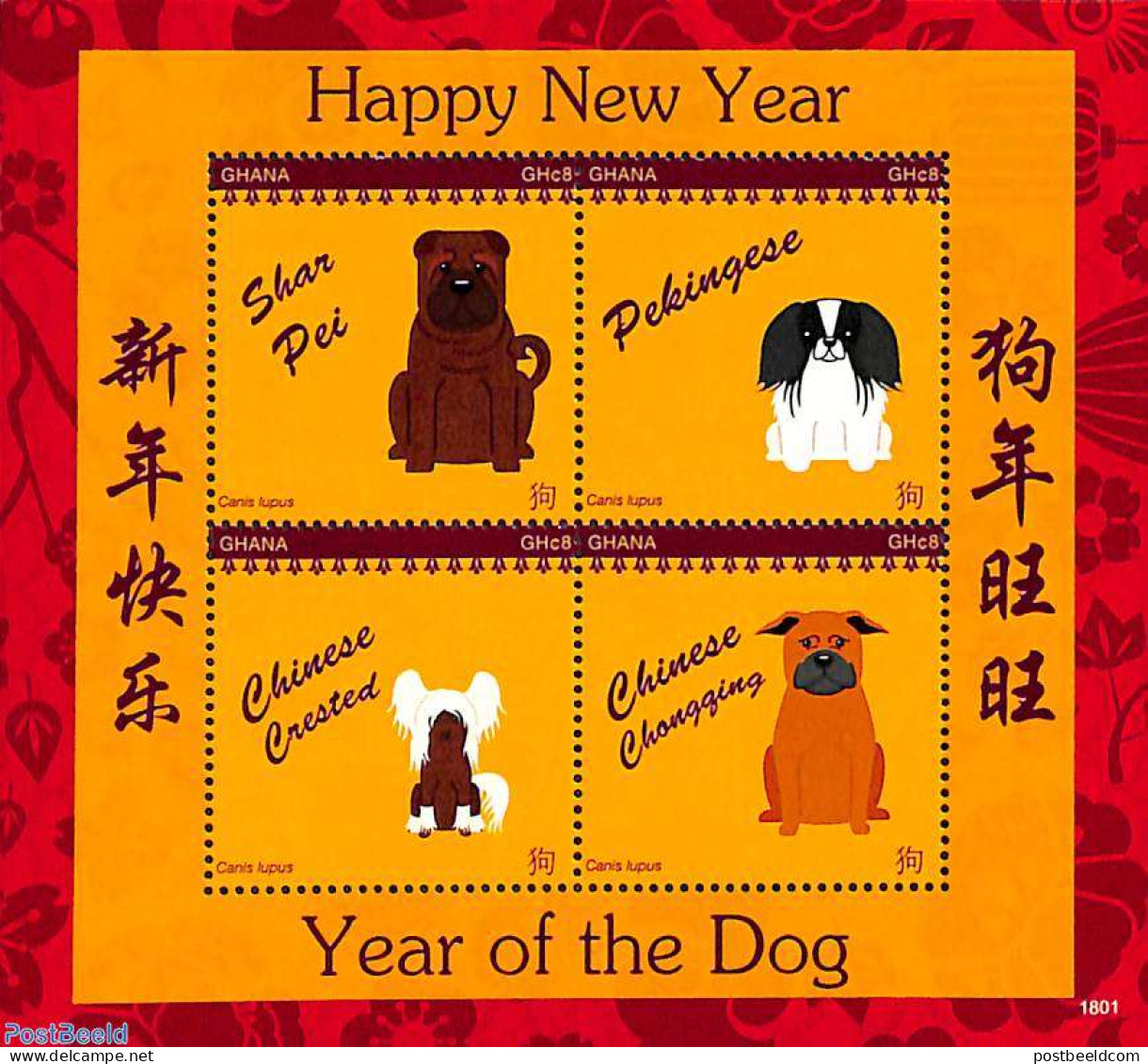 Ghana 2018 Year Of The Dog 4v M/s, Mint NH, Nature - Various - Dogs - New Year - New Year