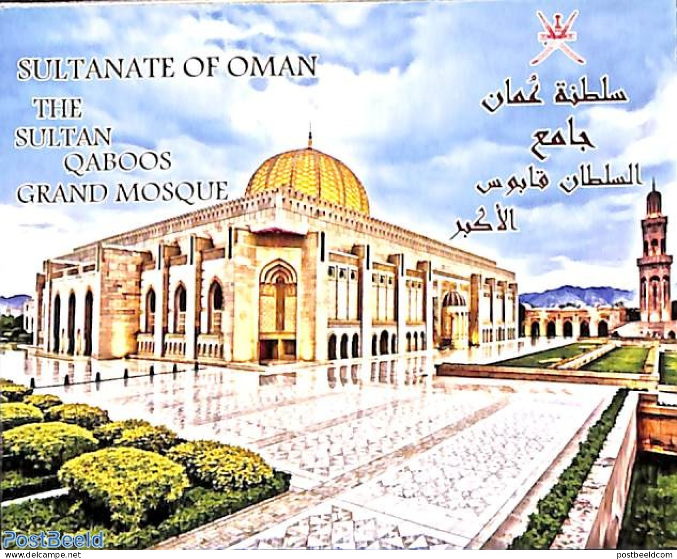 Oman 2016 Sultan Qaboos Grand Mosque 10v (in 2 Booklets), Mint NH, Religion - Stamp Booklets - Islam - Unclassified