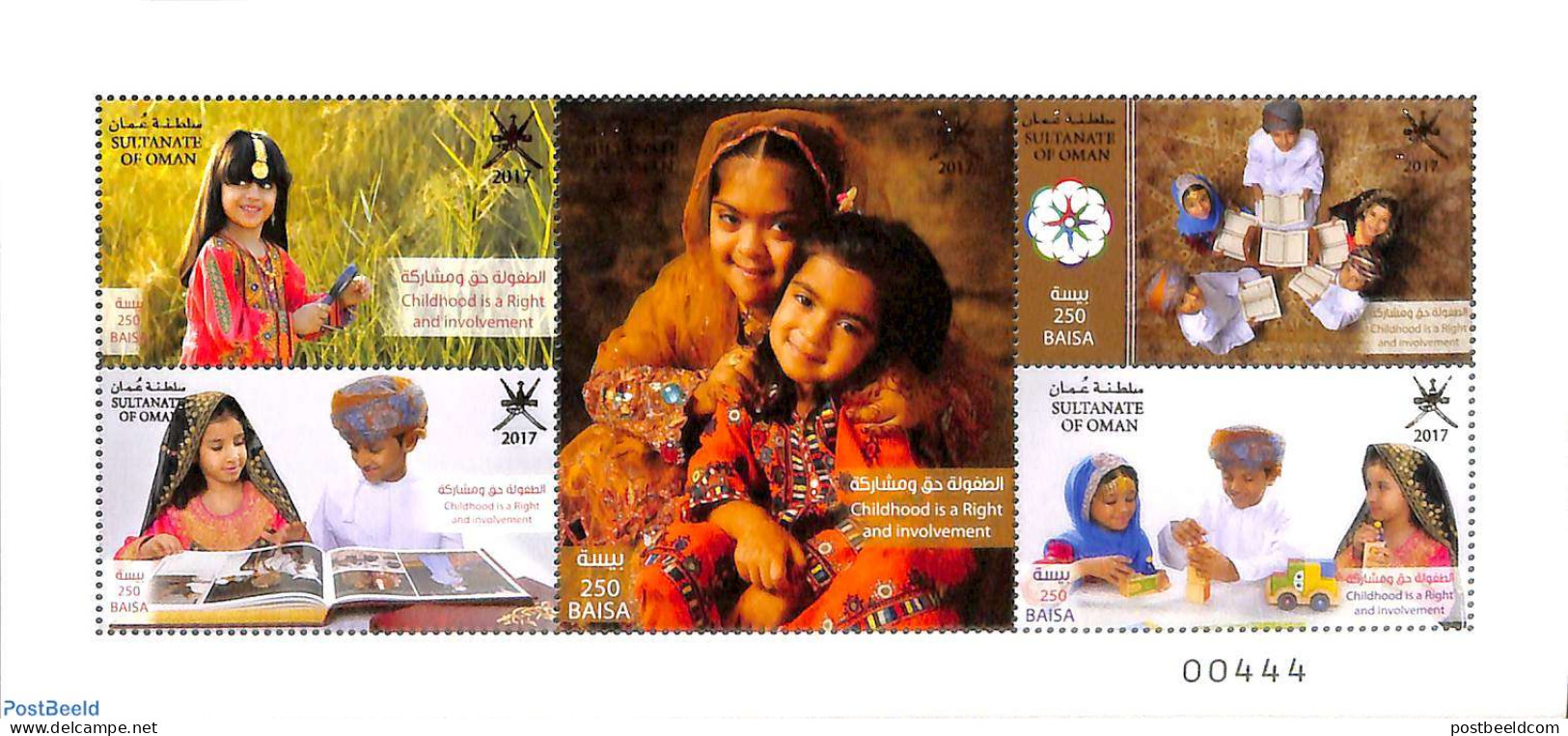 Oman 2017 Children S/s, Mint NH, Science - Education - Omán