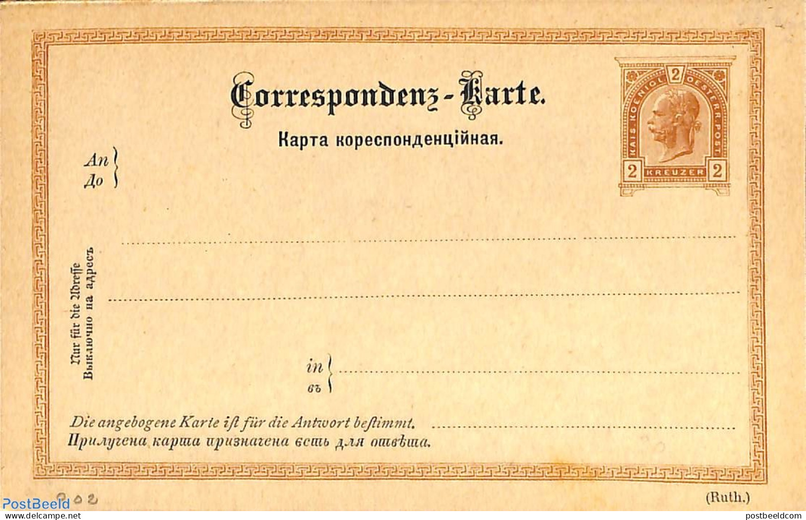 Austria 1890 Reply-Paid Postcard 2/2kr, Short S, Ruth., Unused Postal Stationary - Lettres & Documents