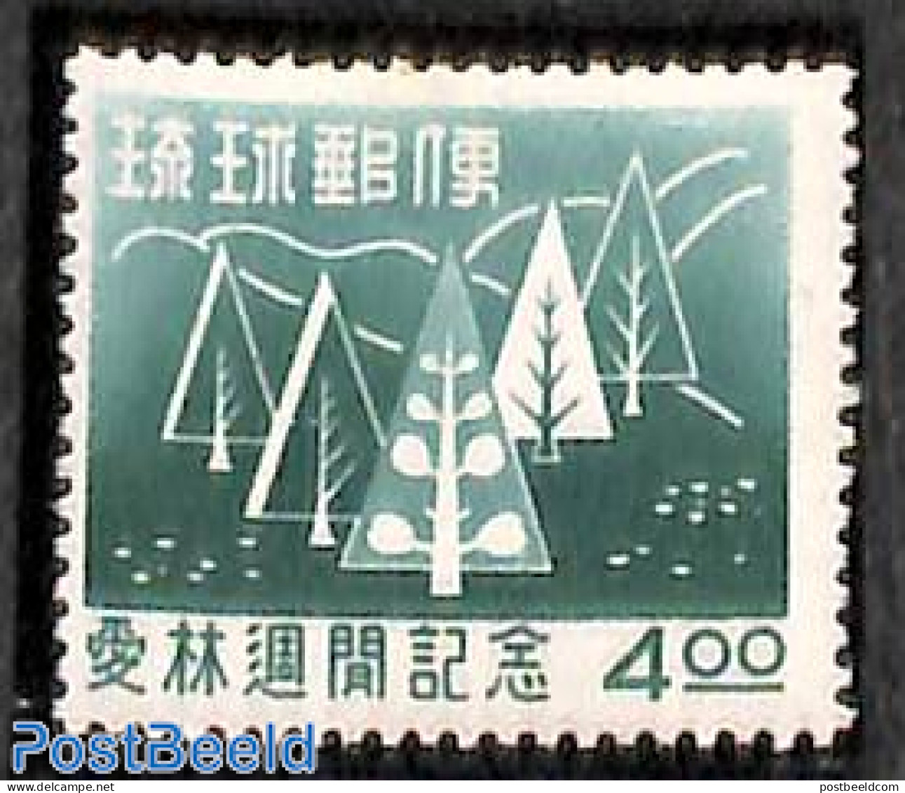 Ryu-Kyu 1956 Re-forest Programme 1v, Unused (hinged), Nature - Trees & Forests - Rotary Club