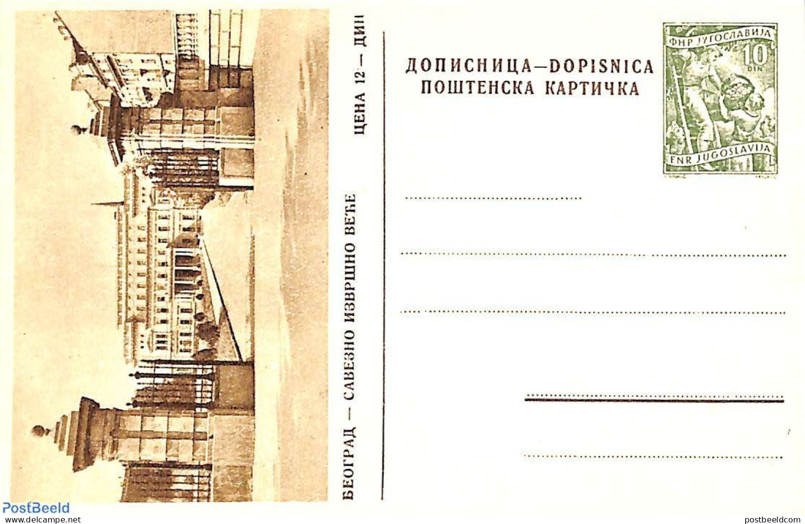 Yugoslavia 1955 Illustrated Postcard 10Din, Unused Postal Stationary - Lettres & Documents
