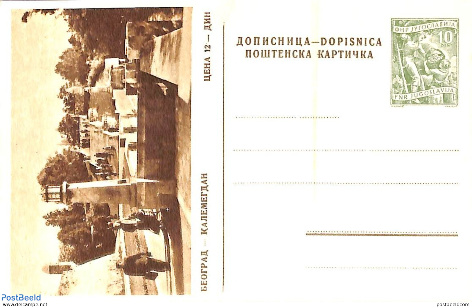 Yugoslavia 1955 Illustrated Postcard 10Din, Beograd, Unused Postal Stationary - Briefe U. Dokumente