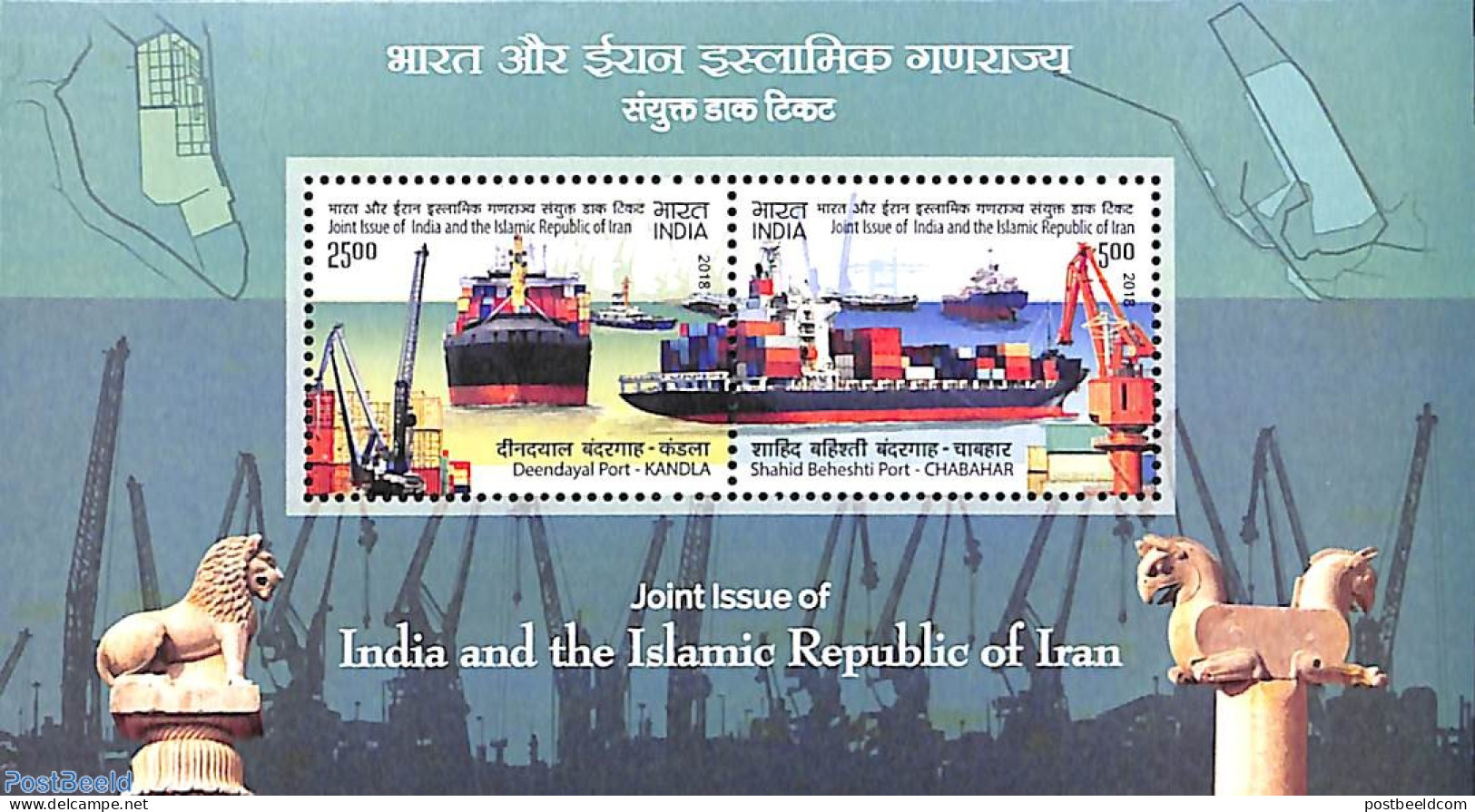 India 2018 Joint Issue Iran, Harbours S/s, Mint NH, Transport - Various - Ships And Boats - Joint Issues - Ongebruikt