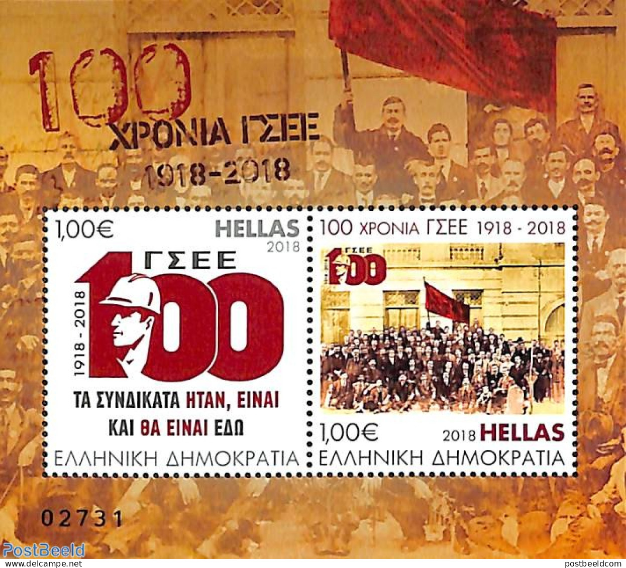 Greece 2018 100 Years GSEE S/s, Mint NH, Various - Union - Neufs