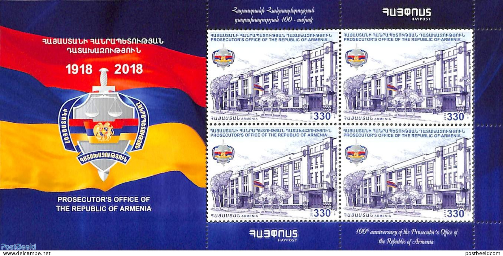 Armenia 2018 Prosecutor's Office M/s, Mint NH, Various - Justice - Armenië