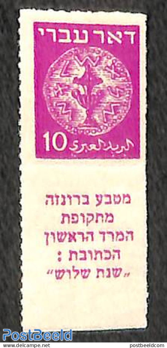 Israel 1948 10M, Pierced, Stamp Out Of Set, Mint NH, Various - Money On Stamps - Ongebruikt (met Tabs)