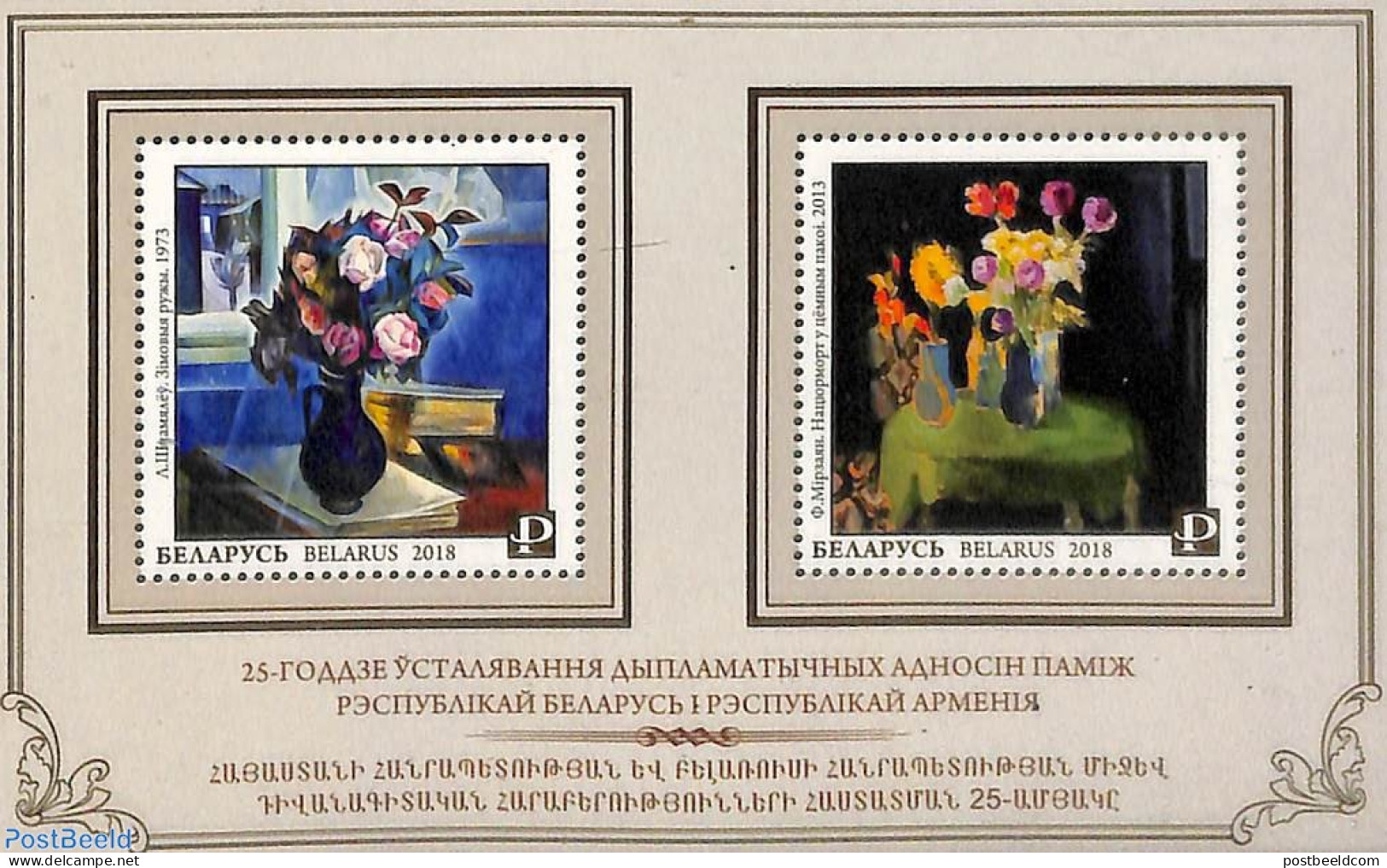 Belarus 2018 25 Years Diplomatic Relations With Armenia S/s, Mint NH, Nature - Various - Flowers & Plants - Joint Issu.. - Gemeinschaftsausgaben