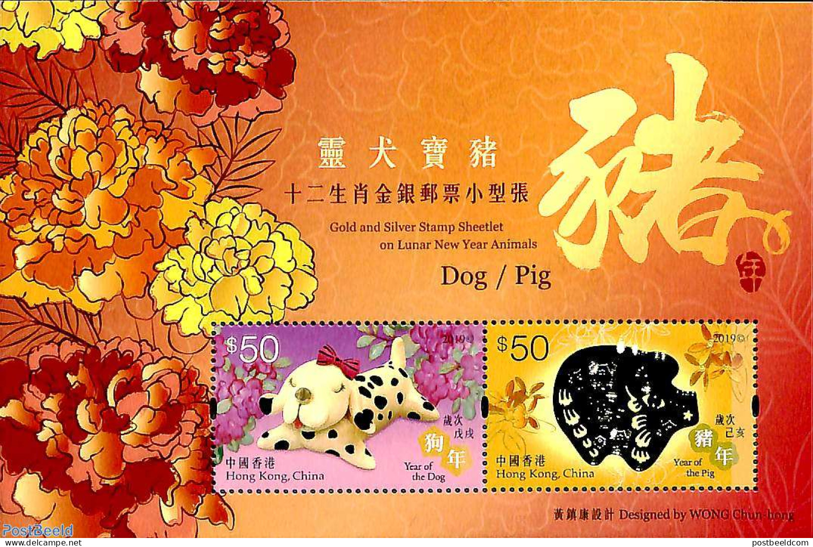 Hong Kong 2019 From The Year Of The Dog To The Year Of The Pig S/s, Gold, Mint NH, Nature - Various - Dogs - New Year - Nuevos