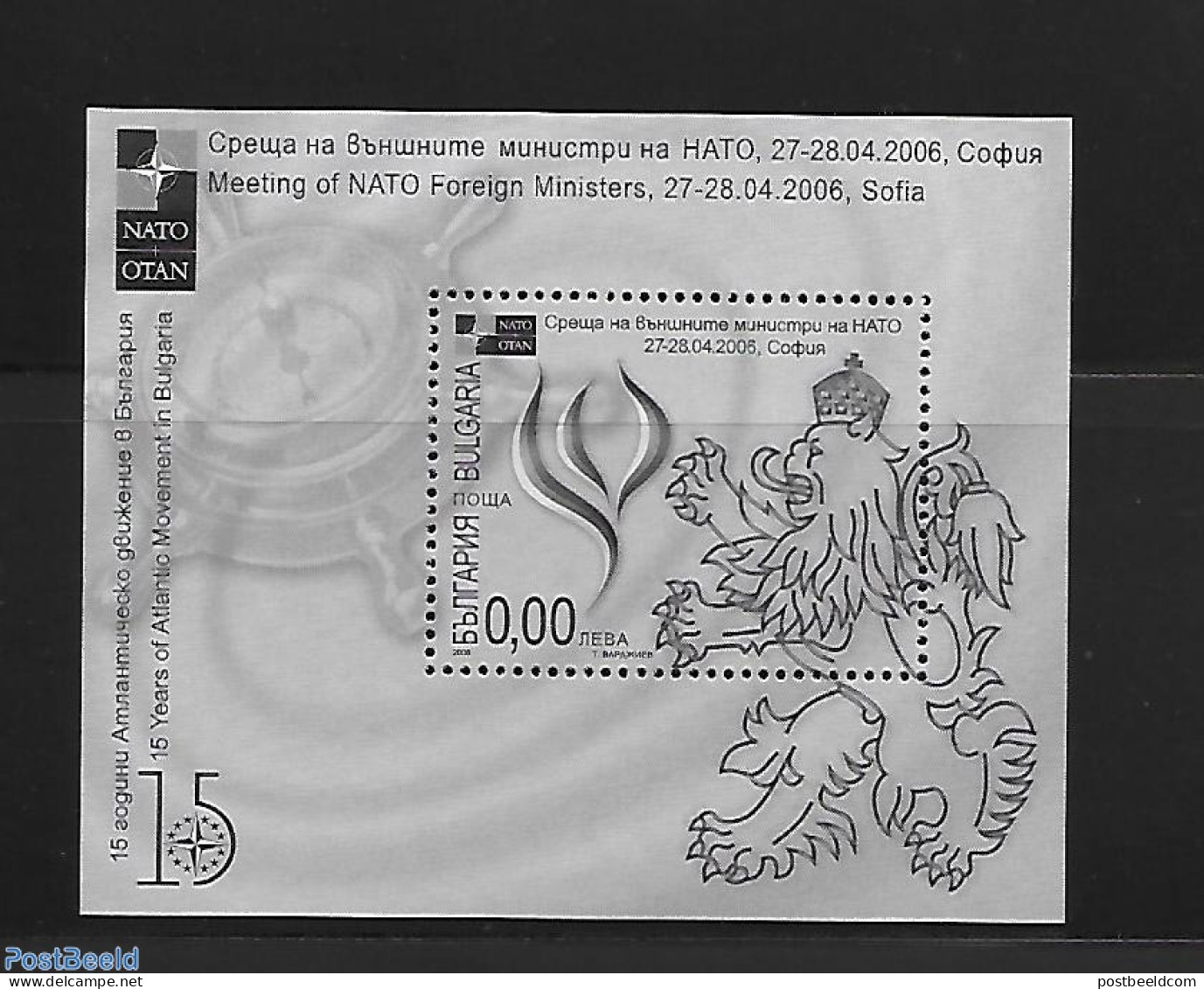 Bulgaria 2006 Nato S/s Black Print (not Valid For Postage), Mint NH, History - NATO - Ungebraucht