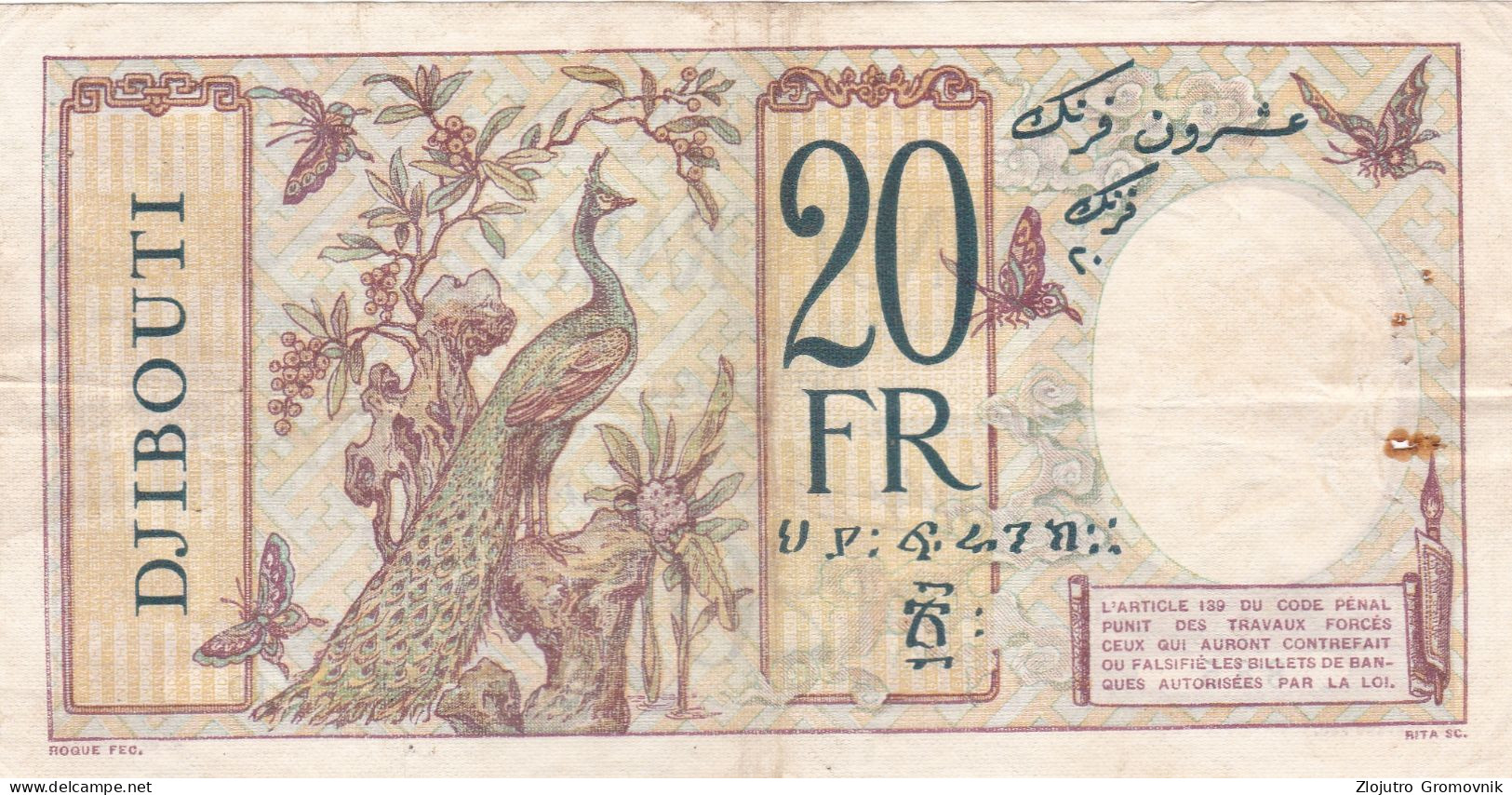 20 Francs 1936 ! XF SOMALILAND FRENCH INDOCHINA BANK - Gibuti