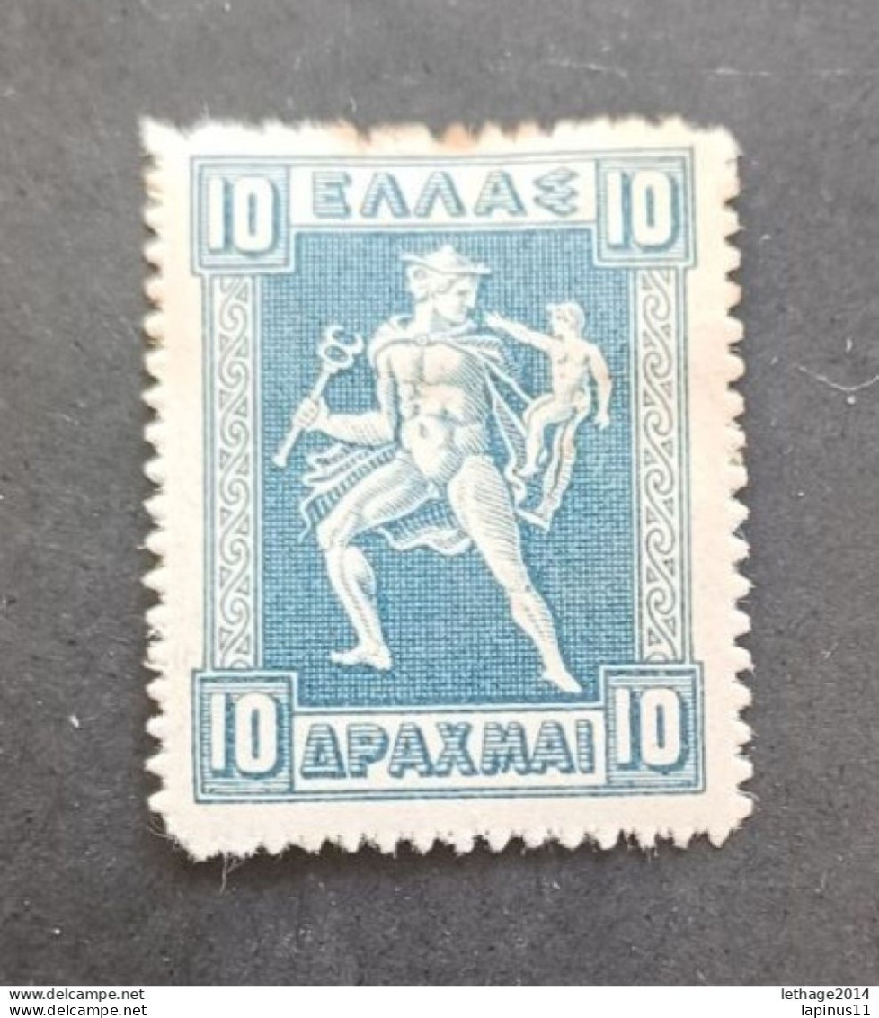 GREECE HELLAS GRECIA ΕΛΛΑΔΑ 1911 VARIOUS SUBJECTS PERFORATED IN A ZIG ZAG CAT SCOTT N 212 MISURE 20,5 X 26,5 MNHL - Ongebruikt