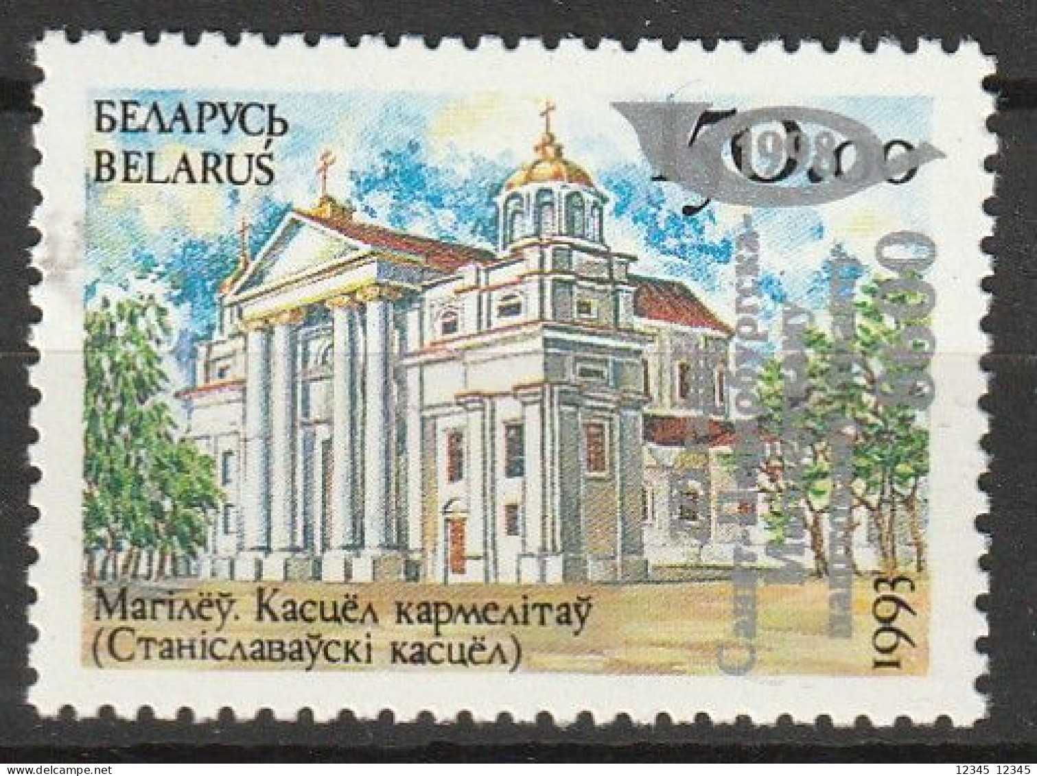 Wit Rusland 1998, Postfris MNH, Poinsettia, 225 Years Of The Mogilev-Saint Petersburg Postal Connection. - Wit-Rusland