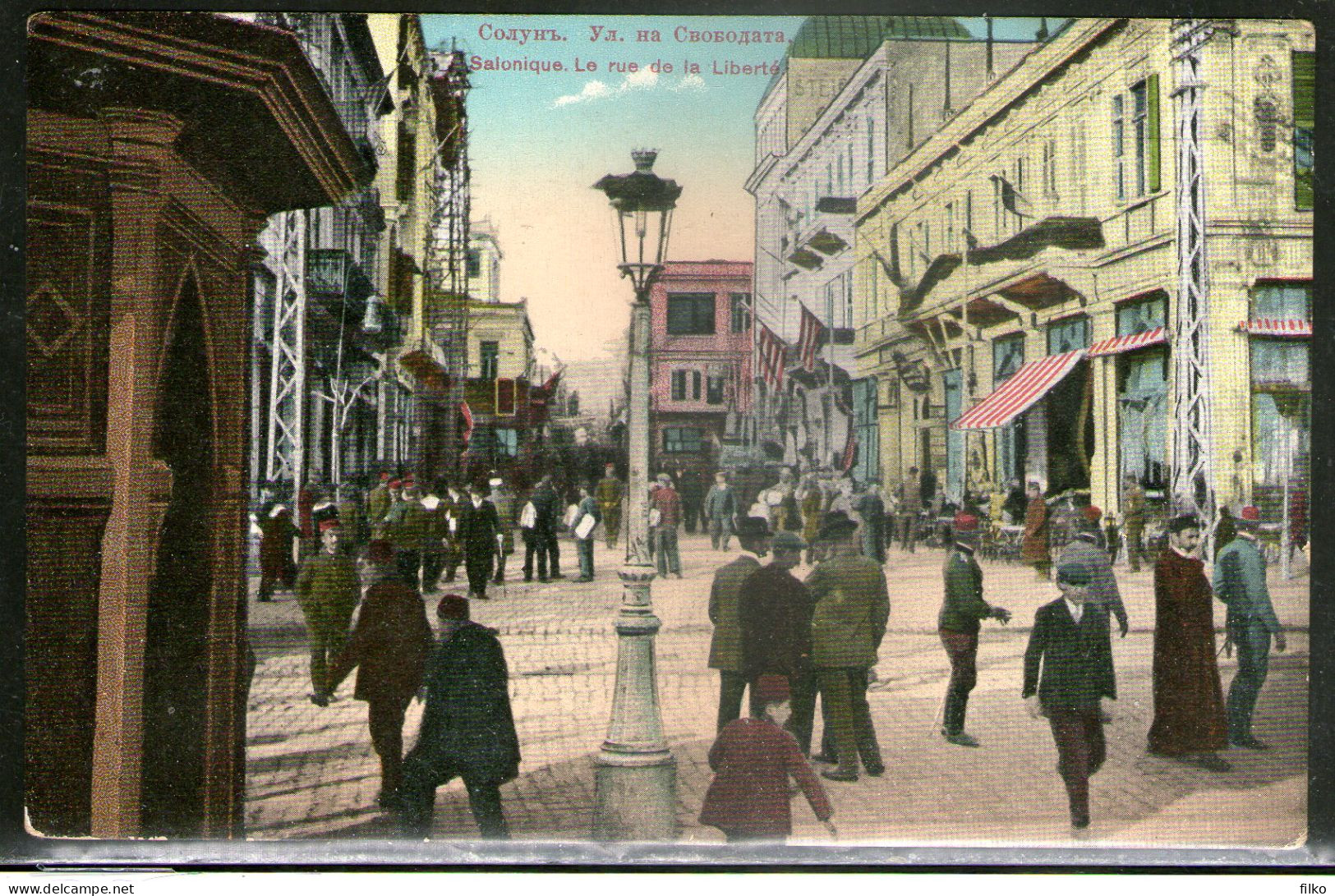 ,Bulgaria,Solun,Salonique Le Rue De La Liberte,as  Scan - Bulgarie