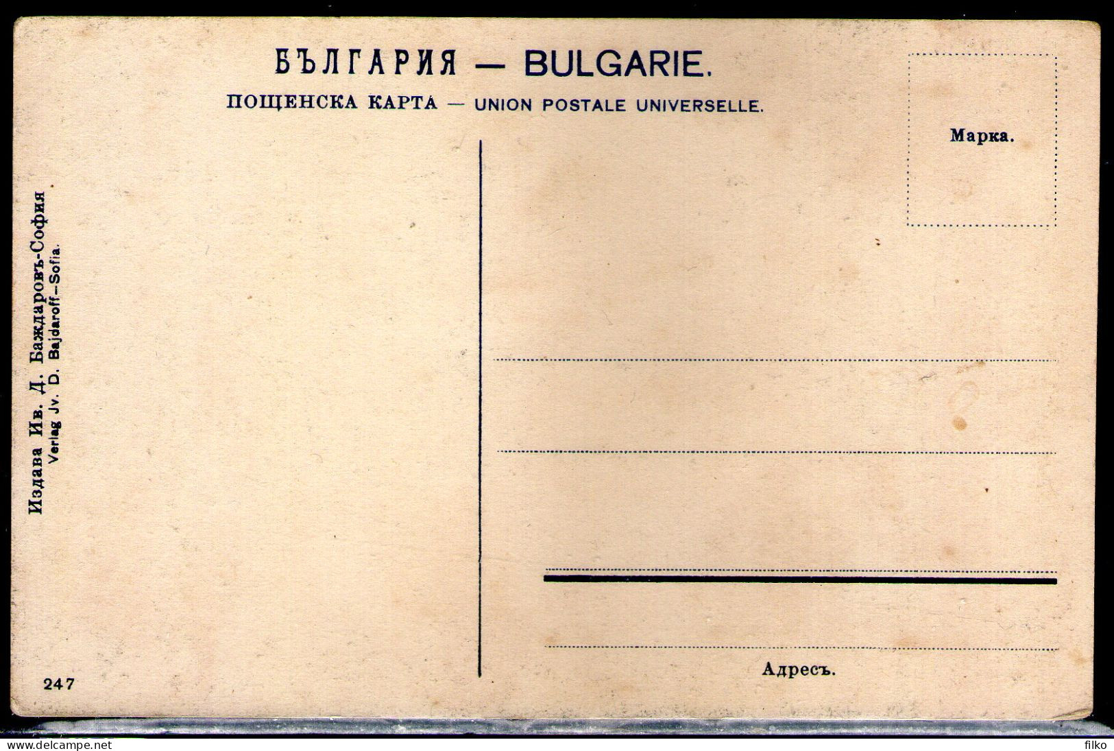 ,Bulgaria,Solun,Salonique Le Rue De La Liberte,as  Scan - Bulgarie