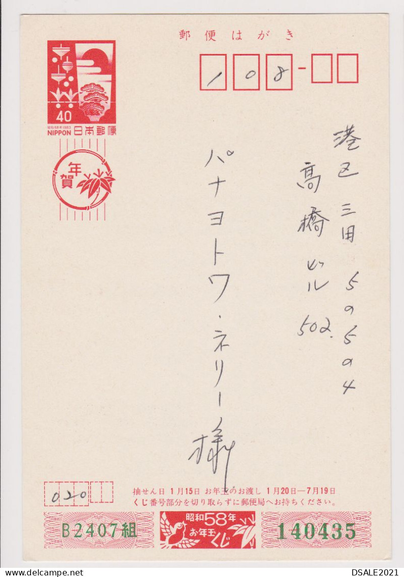 Japan NIPPON 1980s Postal Stationery Card PSC, Entier, Ganzsache, Back Overprint (1174) - Postkaarten