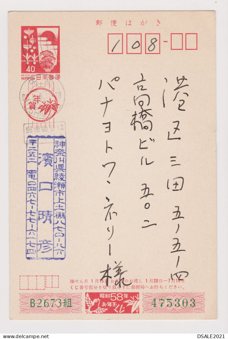 Japan NIPPON 1980s Postal Stationery Card PSC, Entier, Ganzsache, USHIGOME Postmark Domestic Used (1169) - Postcards