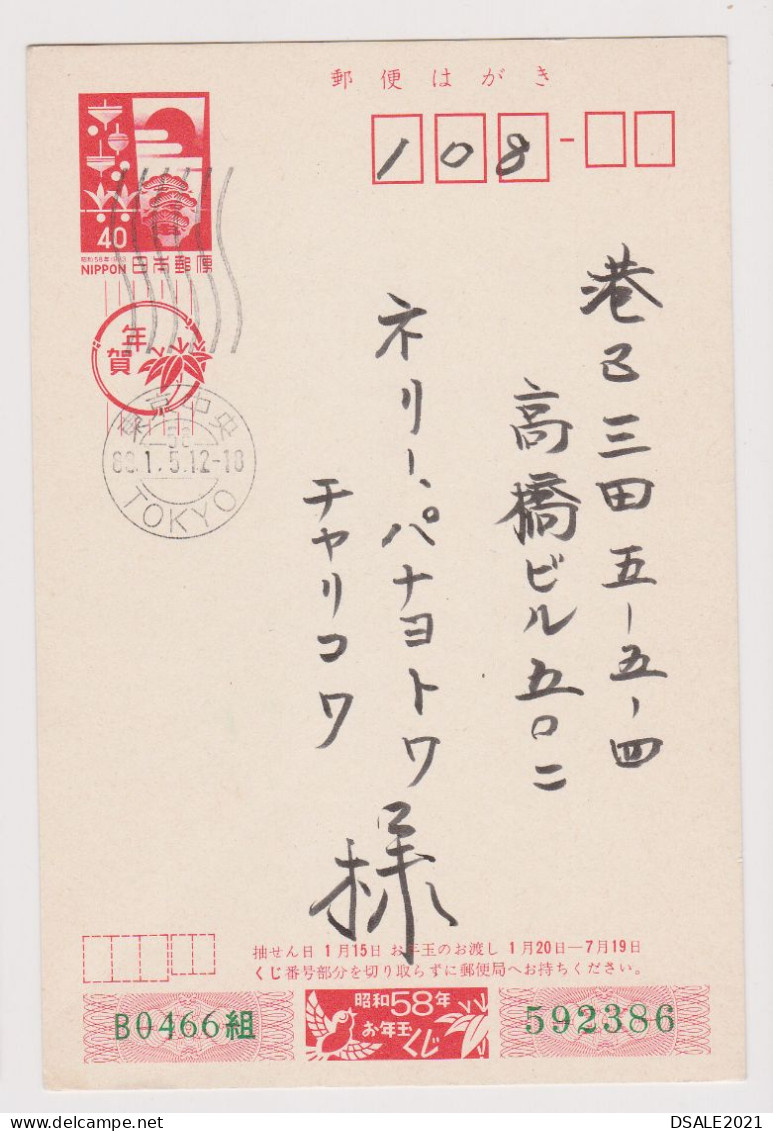 Japan NIPPON 1980s Postal Stationery Card PSC, Entier, Ganzsache, TOKYO Postmark Domestic Used (1178) - Postcards