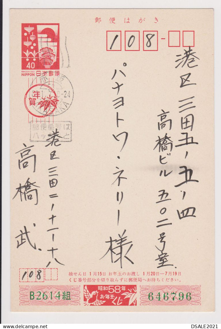 Japan NIPPON 1980s Postal Stationery Card PSC, Entier, Ganzsache, AKASAKA Postmark Domestic Used (1186) - Cartes Postales