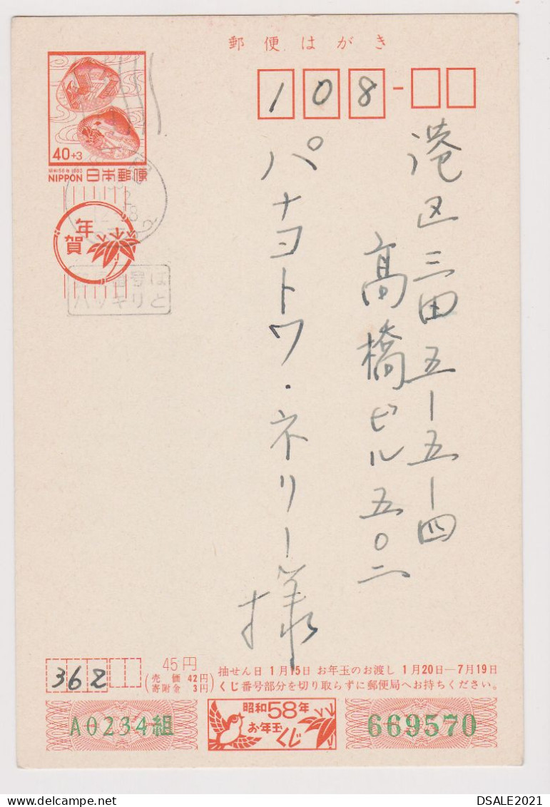Japan NIPPON 1980s Postal Stationery Card PSC, Entier, Ganzsache, Private Back Artist Overprint-Woman With Kimono /1184 - Ansichtskarten