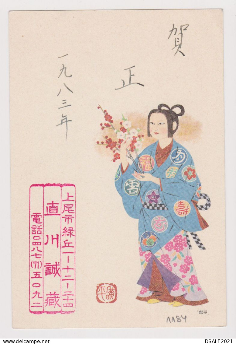 Japan NIPPON 1980s Postal Stationery Card PSC, Entier, Ganzsache, Private Back Artist Overprint-Woman With Kimono /1184 - Postkaarten